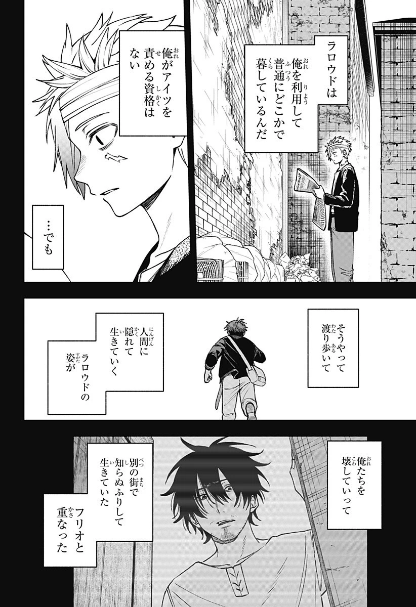 Witchriv 第22話 - 14