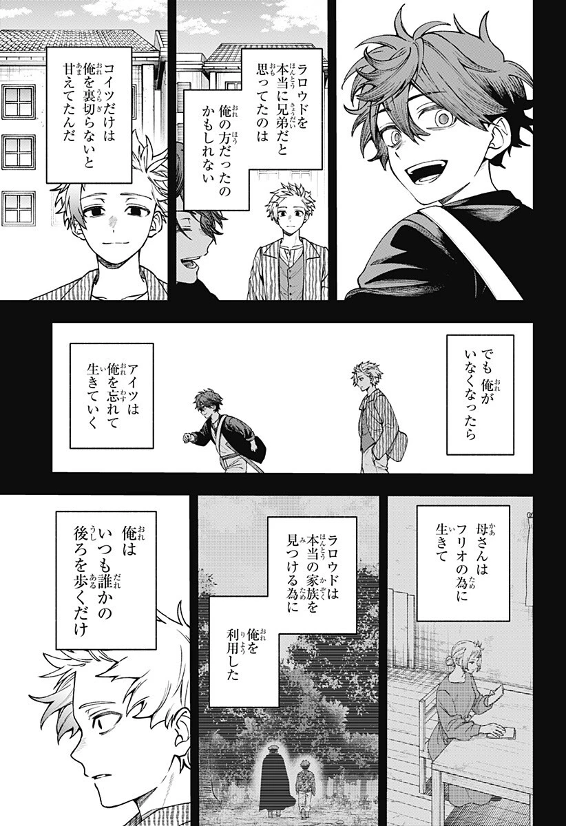 Witchriv 第22話 - 15