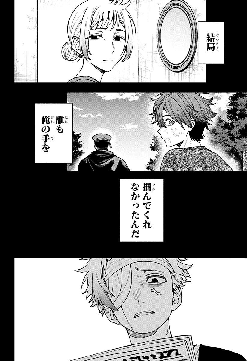 Witchriv 第22話 - 16