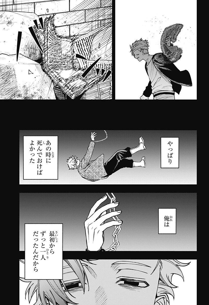 Witchriv 第22話 - 17