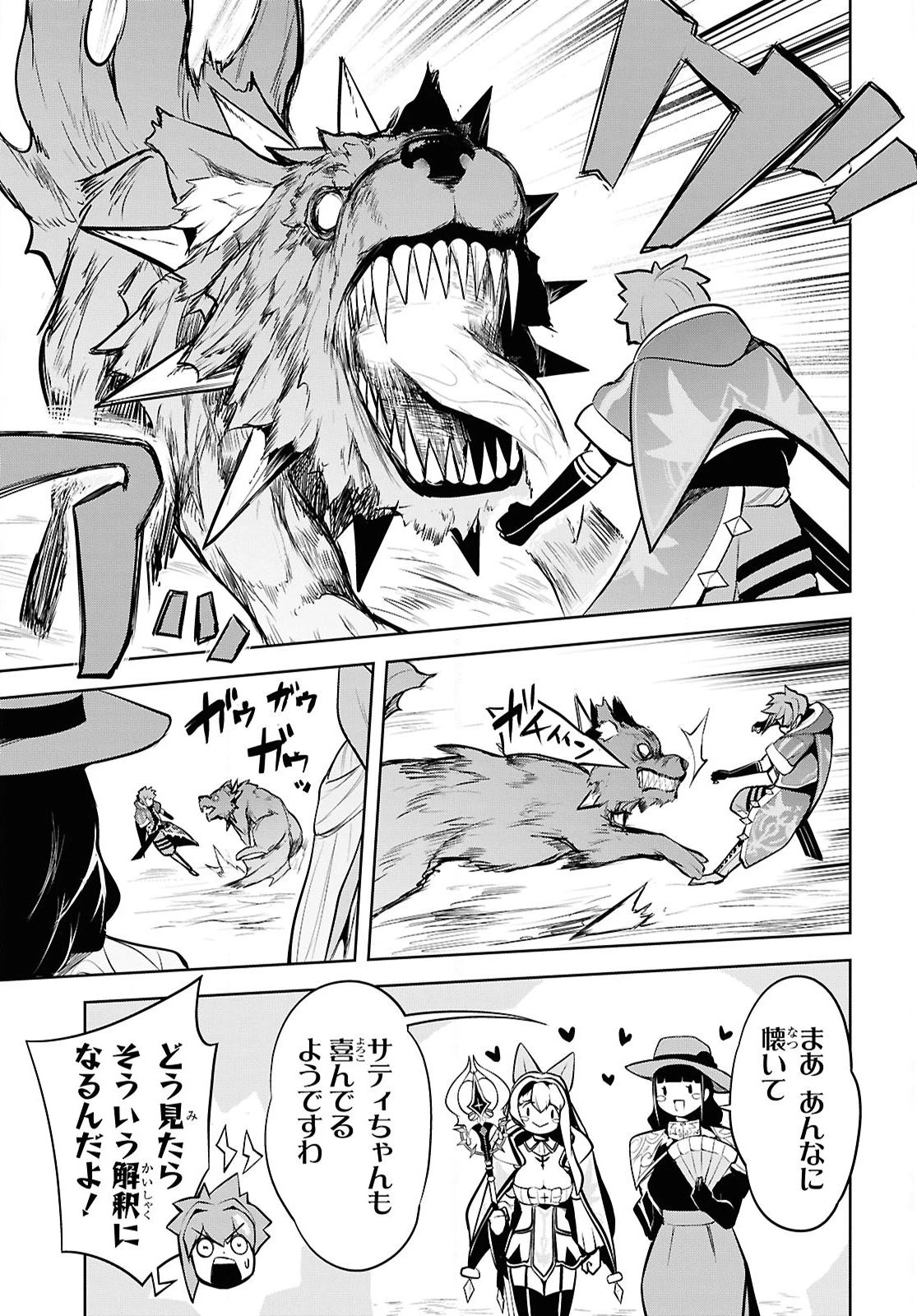 「お前を追放する」追放されたのは俺ではなく無口な魔法少女でした 第17話 - 17