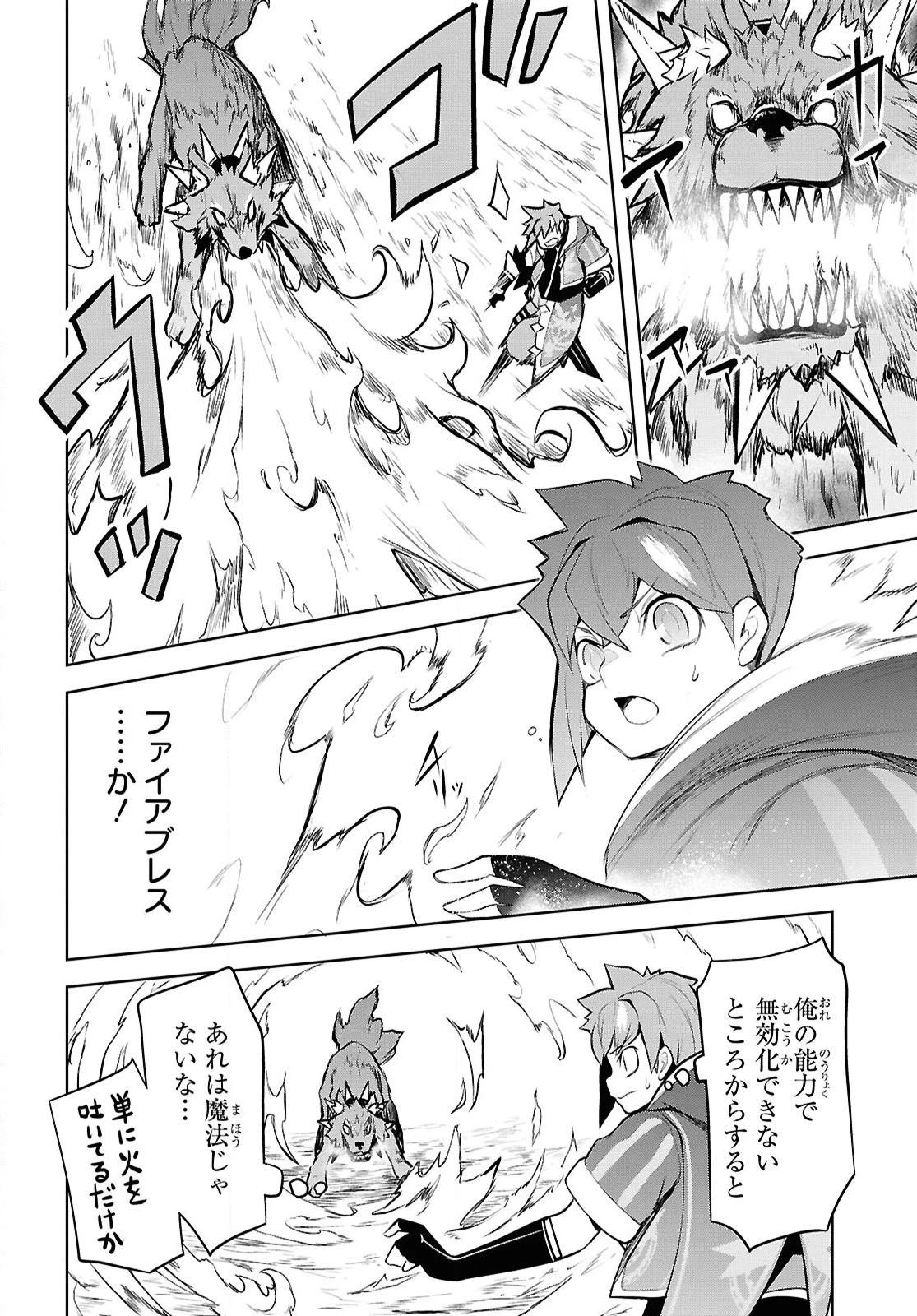 「お前を追放する」追放されたのは俺ではなく無口な魔法少女でした 第17話 - 18