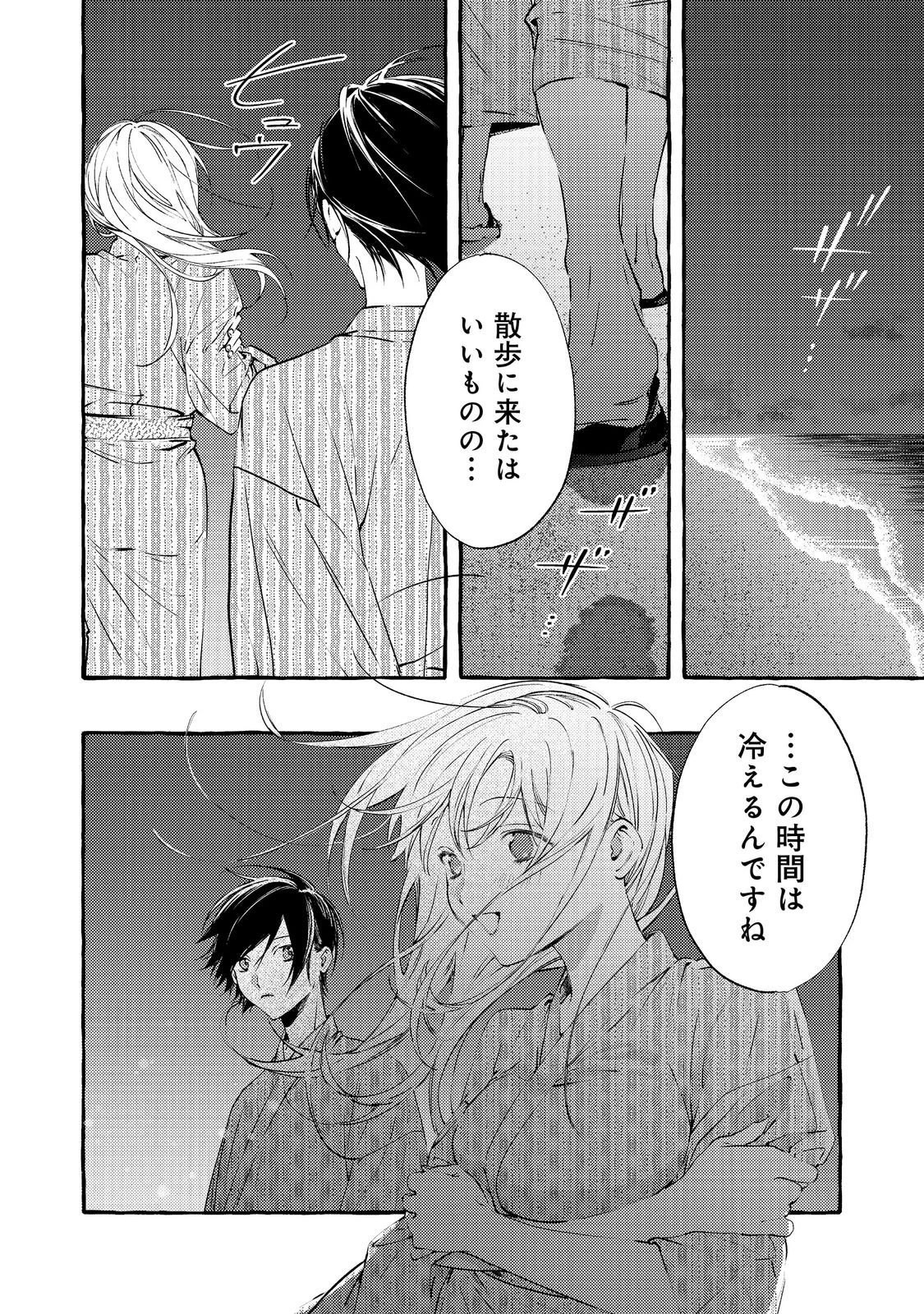 学園のマドンナの渡辺さんが、なぜか毎週予定を聞いてくる@COMIC 第8話 - 2