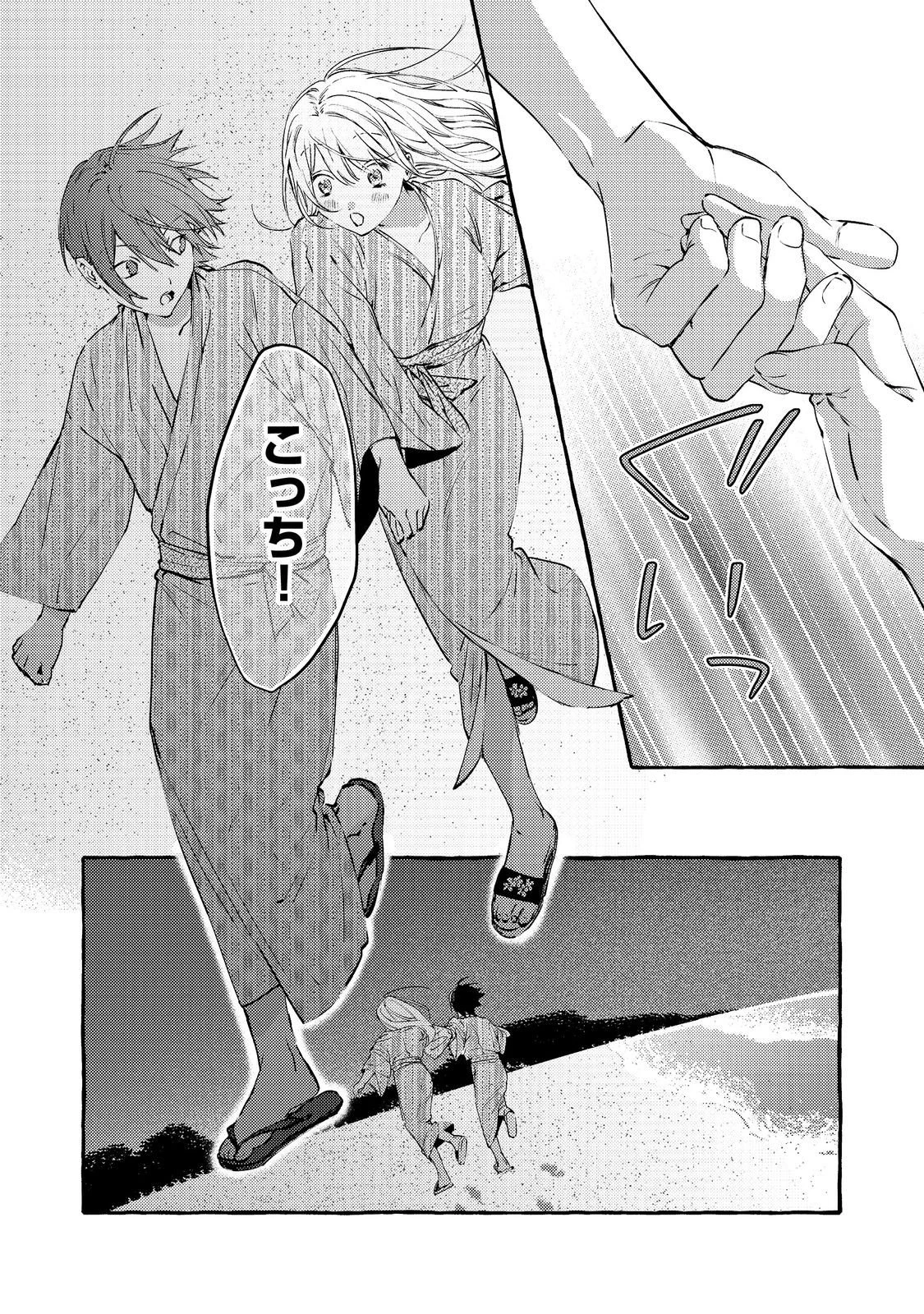 学園のマドンナの渡辺さんが、なぜか毎週予定を聞いてくる@COMIC 第8話 - 6