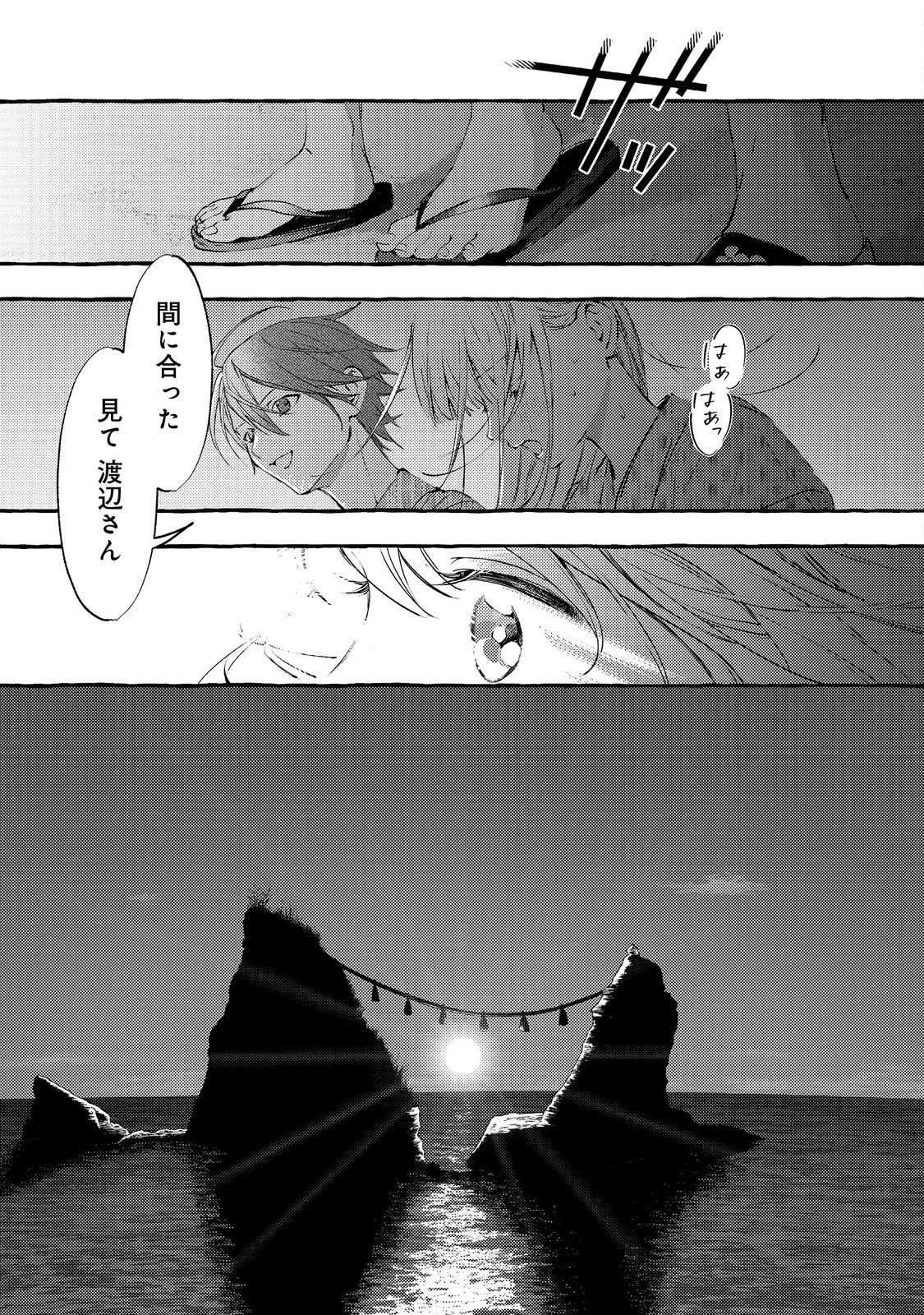 学園のマドンナの渡辺さんが、なぜか毎週予定を聞いてくる@COMIC 第8話 - 7