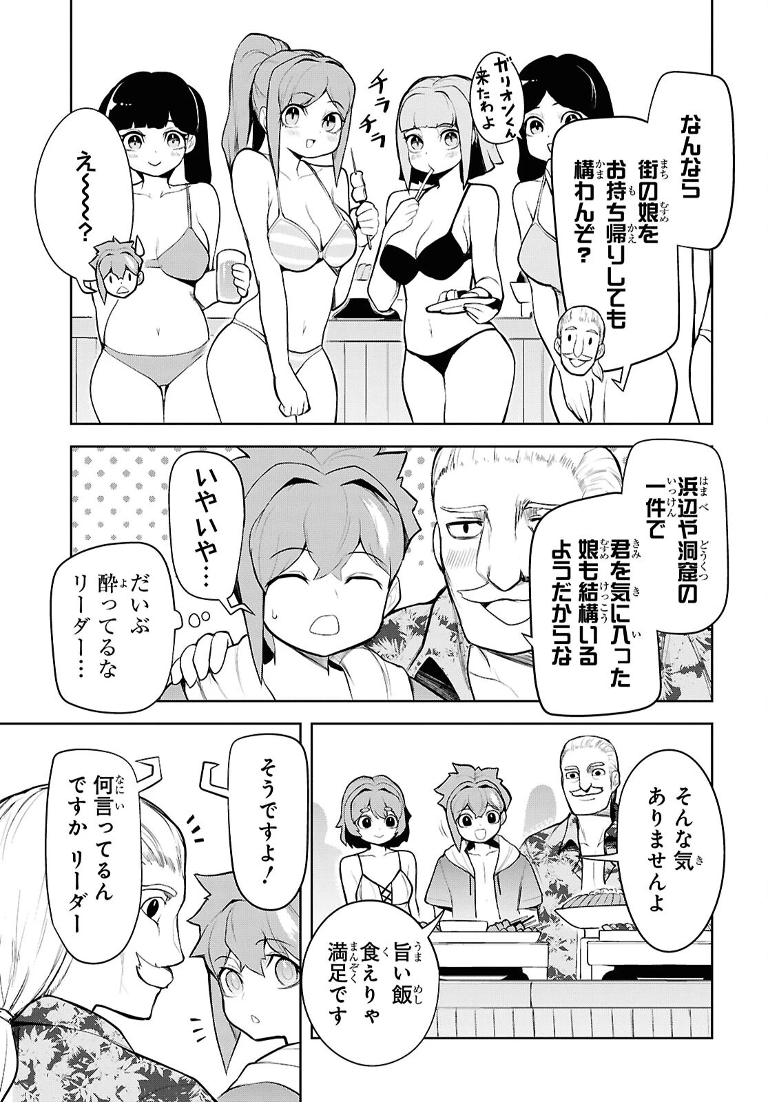 「お前を追放する」追放されたのは俺ではなく無口な魔法少女でした 第16話 - 5