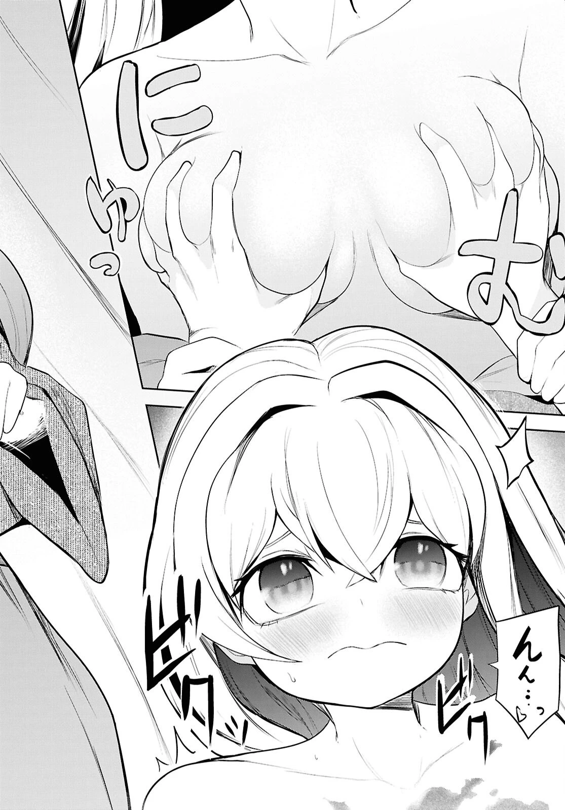 「お前を追放する」追放されたのは俺ではなく無口な魔法少女でした 第16話 - 26