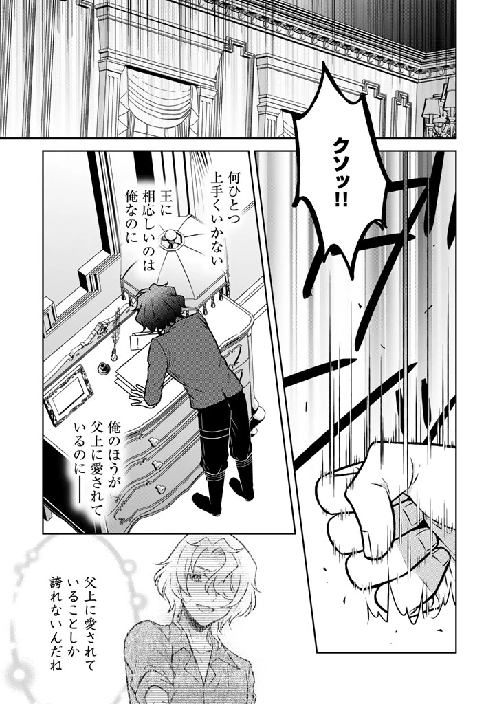 元暗殺者、転生して貴族の令嬢になりました。 第34話 - 1