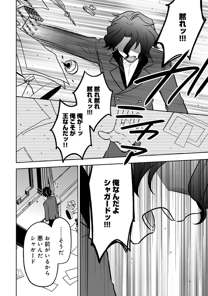 元暗殺者、転生して貴族の令嬢になりました。 第34話 - 2