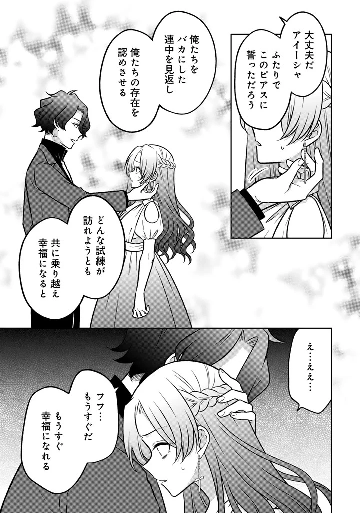 元暗殺者、転生して貴族の令嬢になりました。 第34話 - 5