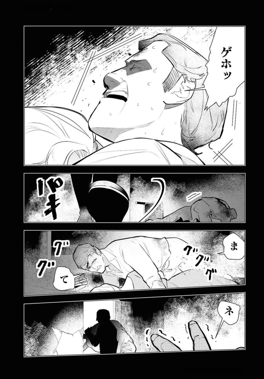 落ちこぼれ衛士見習いの少年。（実は）最強最悪の暗殺者。 第14話 - 31