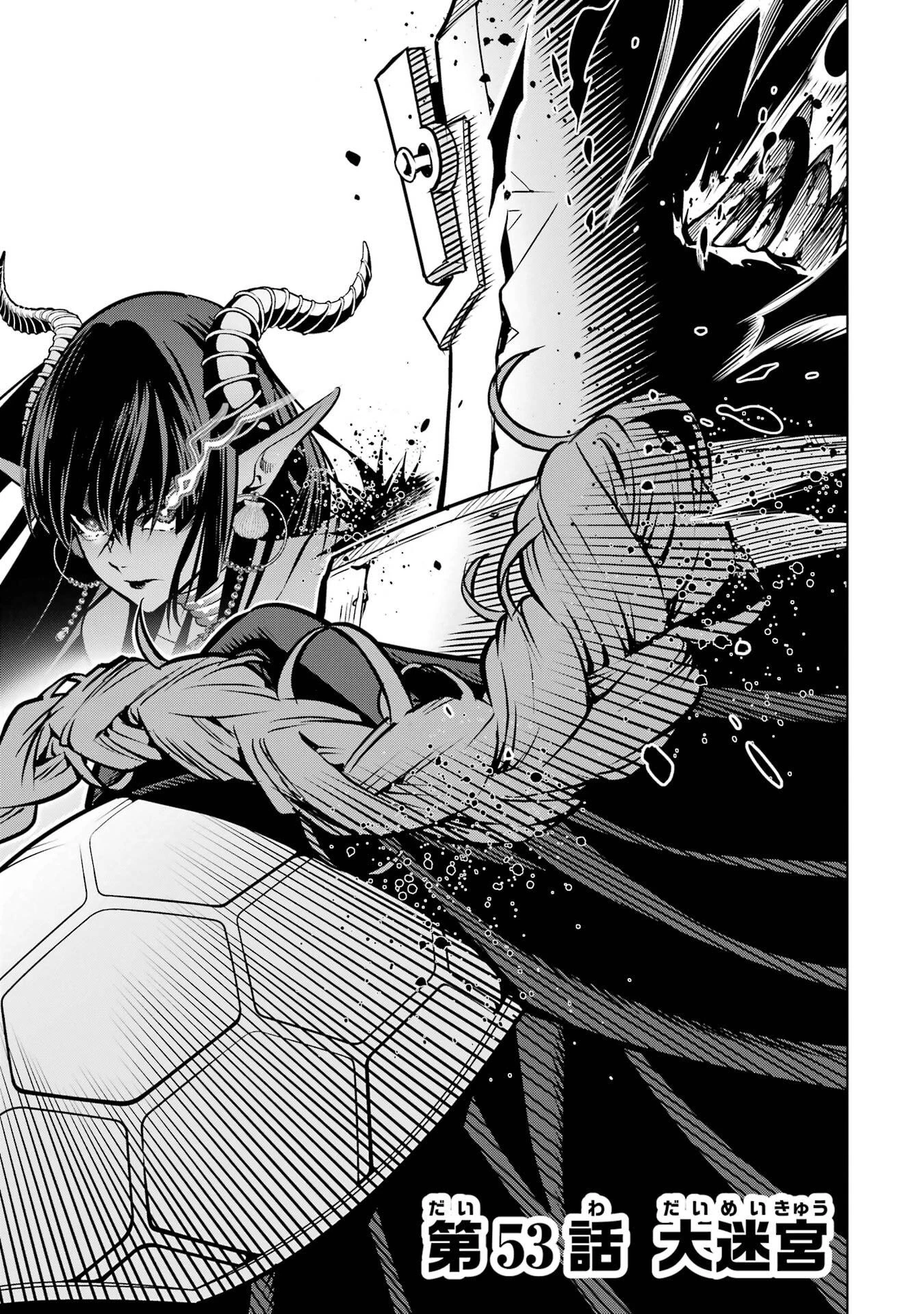 ここは俺に任せて先に行けと言ってから10年がたったら伝説になっていた。 第53話 - 3