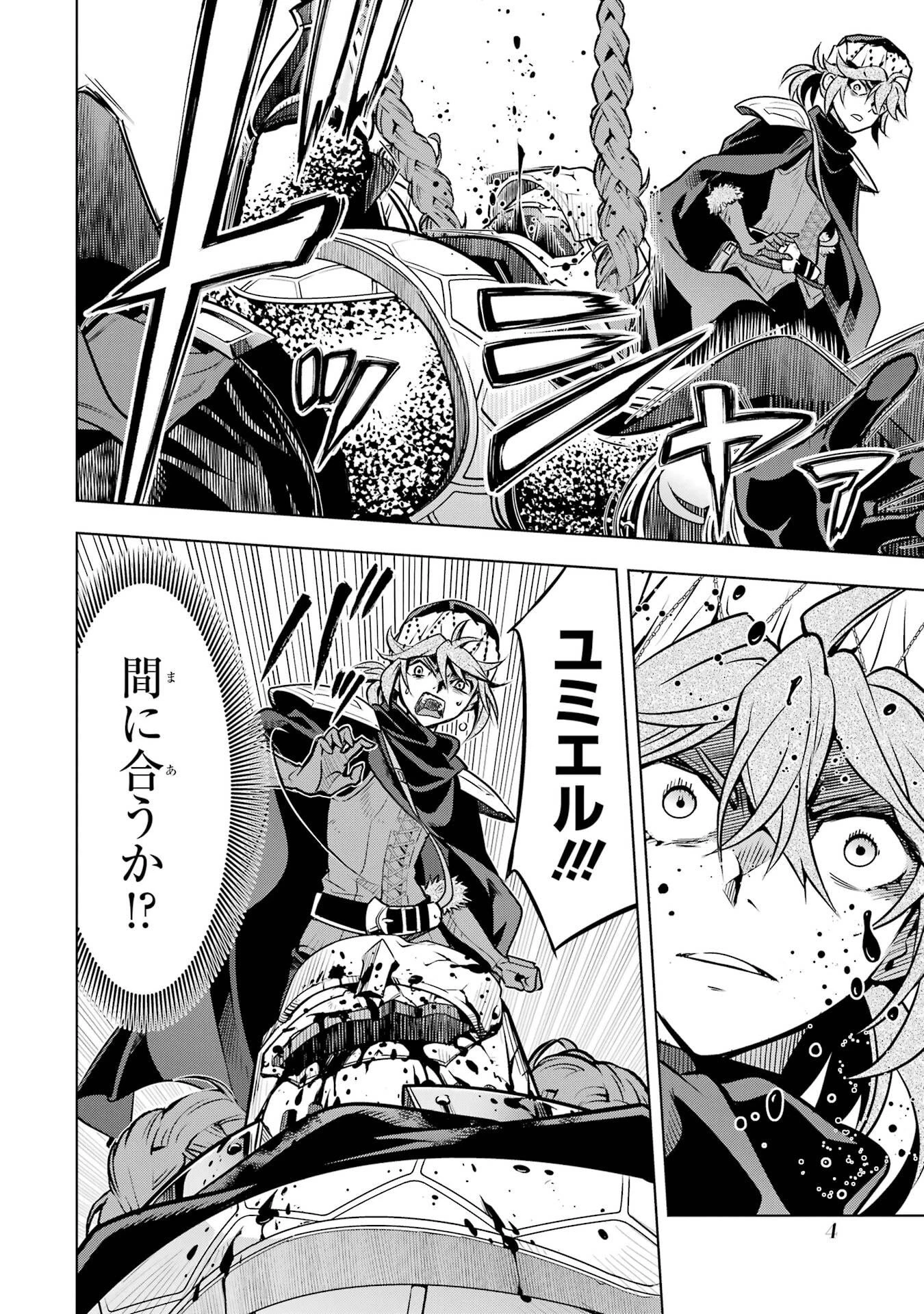 ここは俺に任せて先に行けと言ってから10年がたったら伝説になっていた。 第53話 - 4