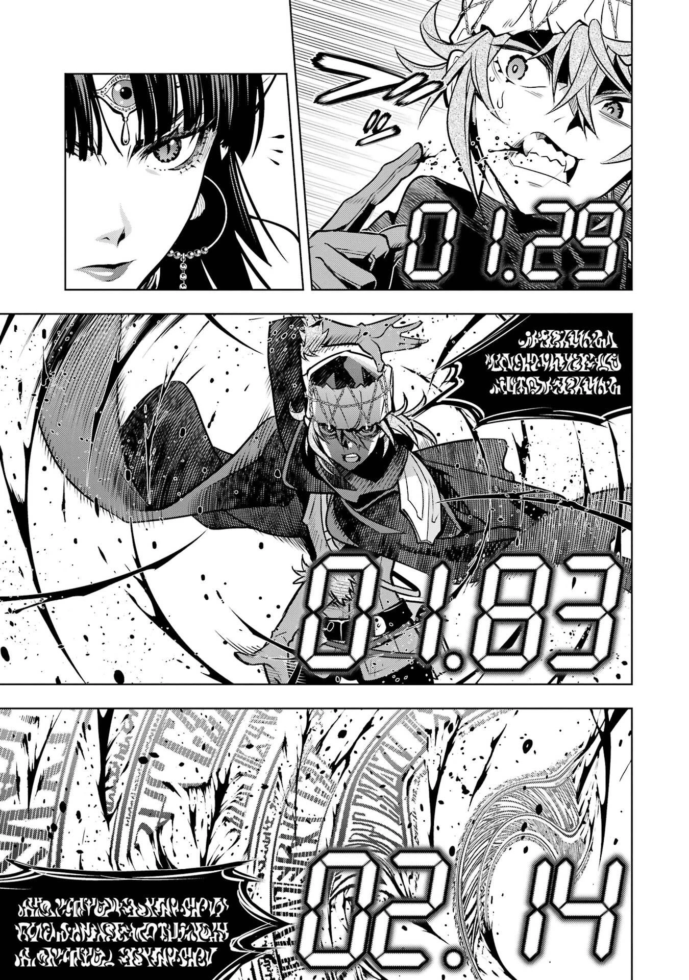 ここは俺に任せて先に行けと言ってから10年がたったら伝説になっていた。 第53話 - 5