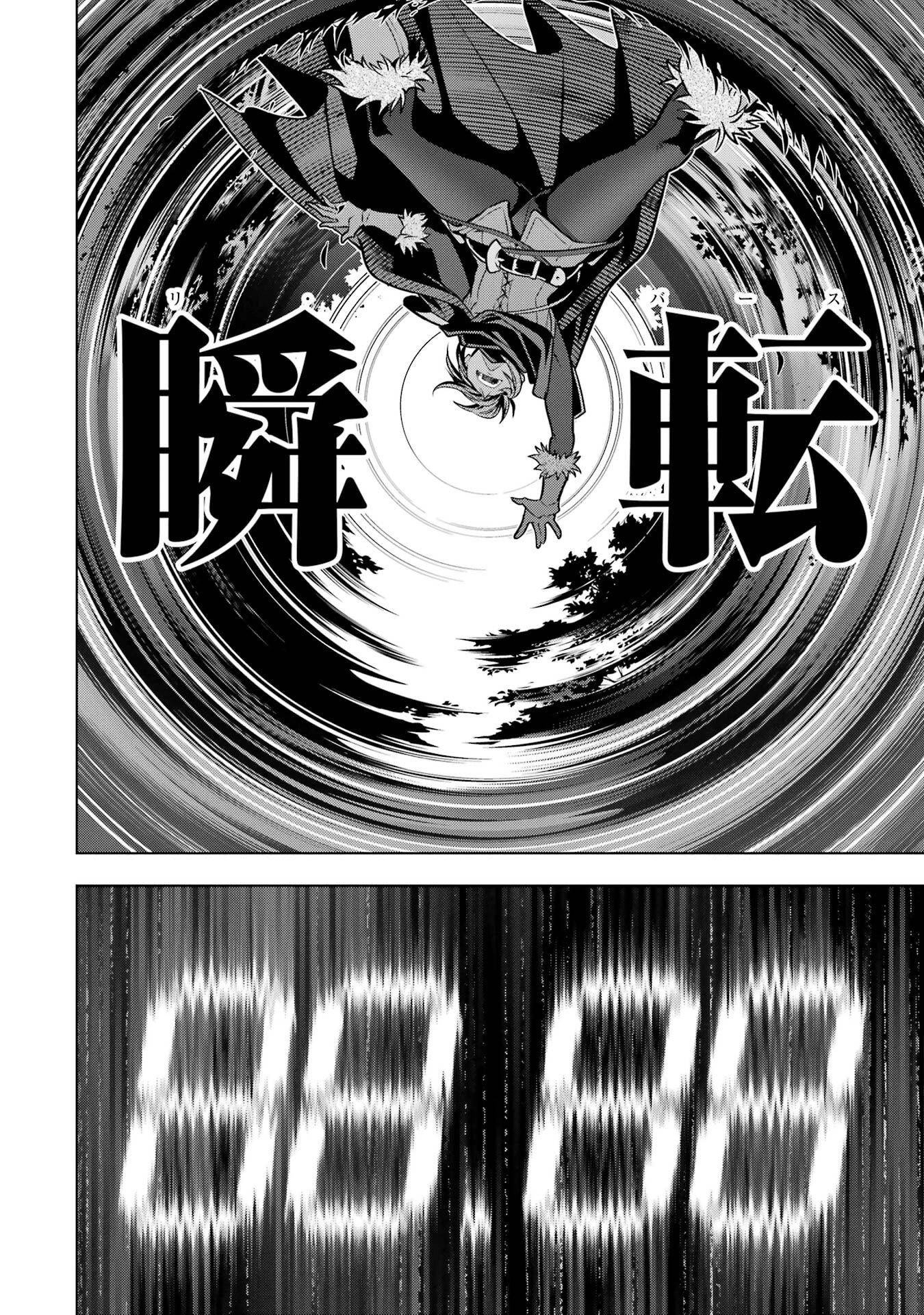 ここは俺に任せて先に行けと言ってから10年がたったら伝説になっていた。 第53話 - 6