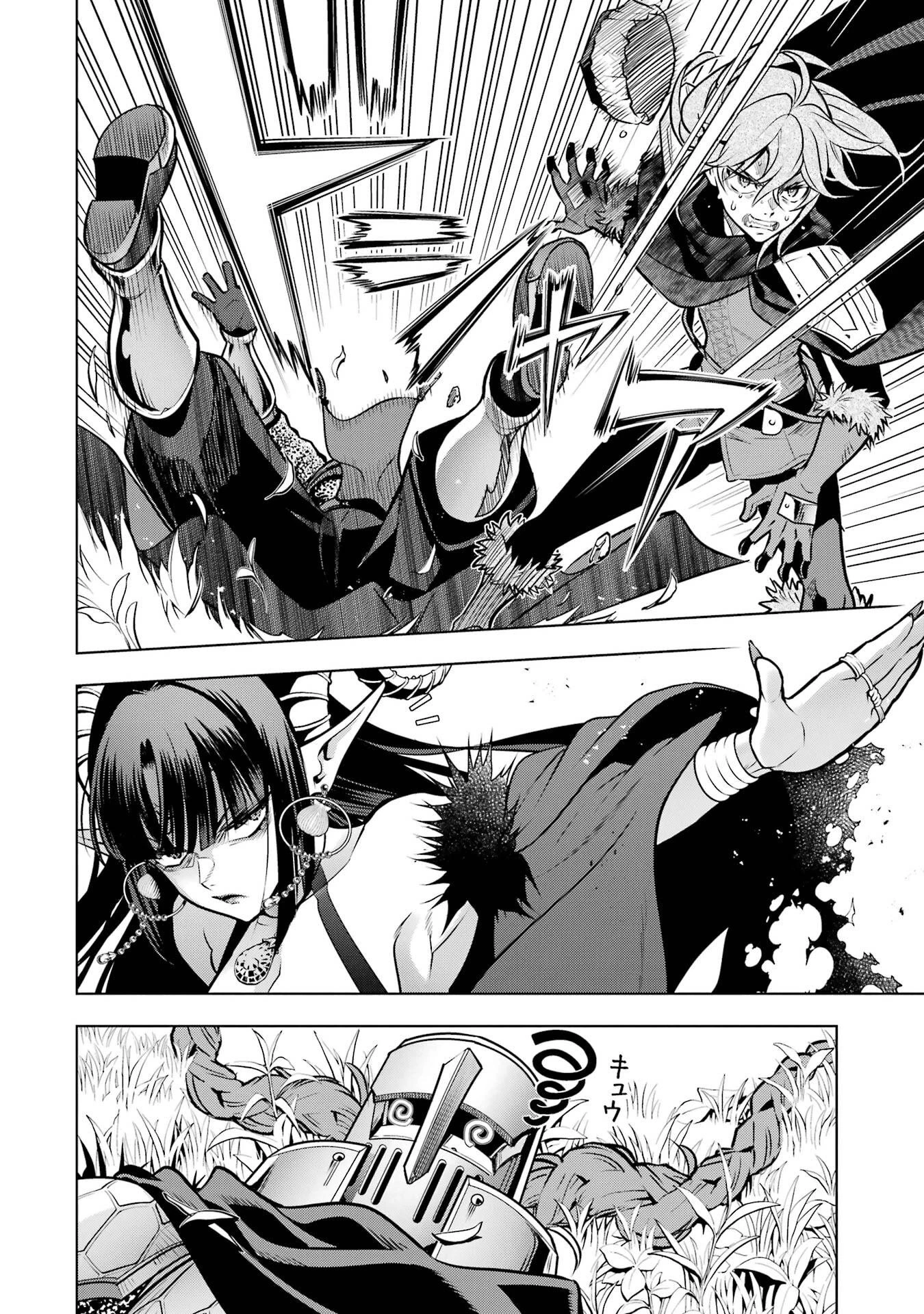 ここは俺に任せて先に行けと言ってから10年がたったら伝説になっていた。 第53話 - 8