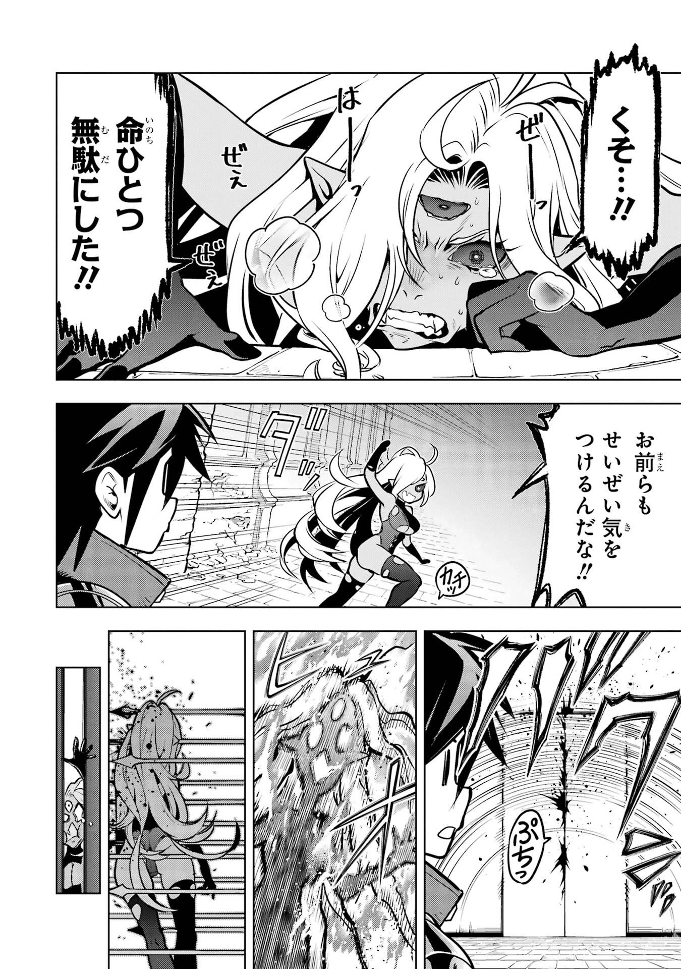 ここは俺に任せて先に行けと言ってから10年がたったら伝説になっていた。 第53話 - 18