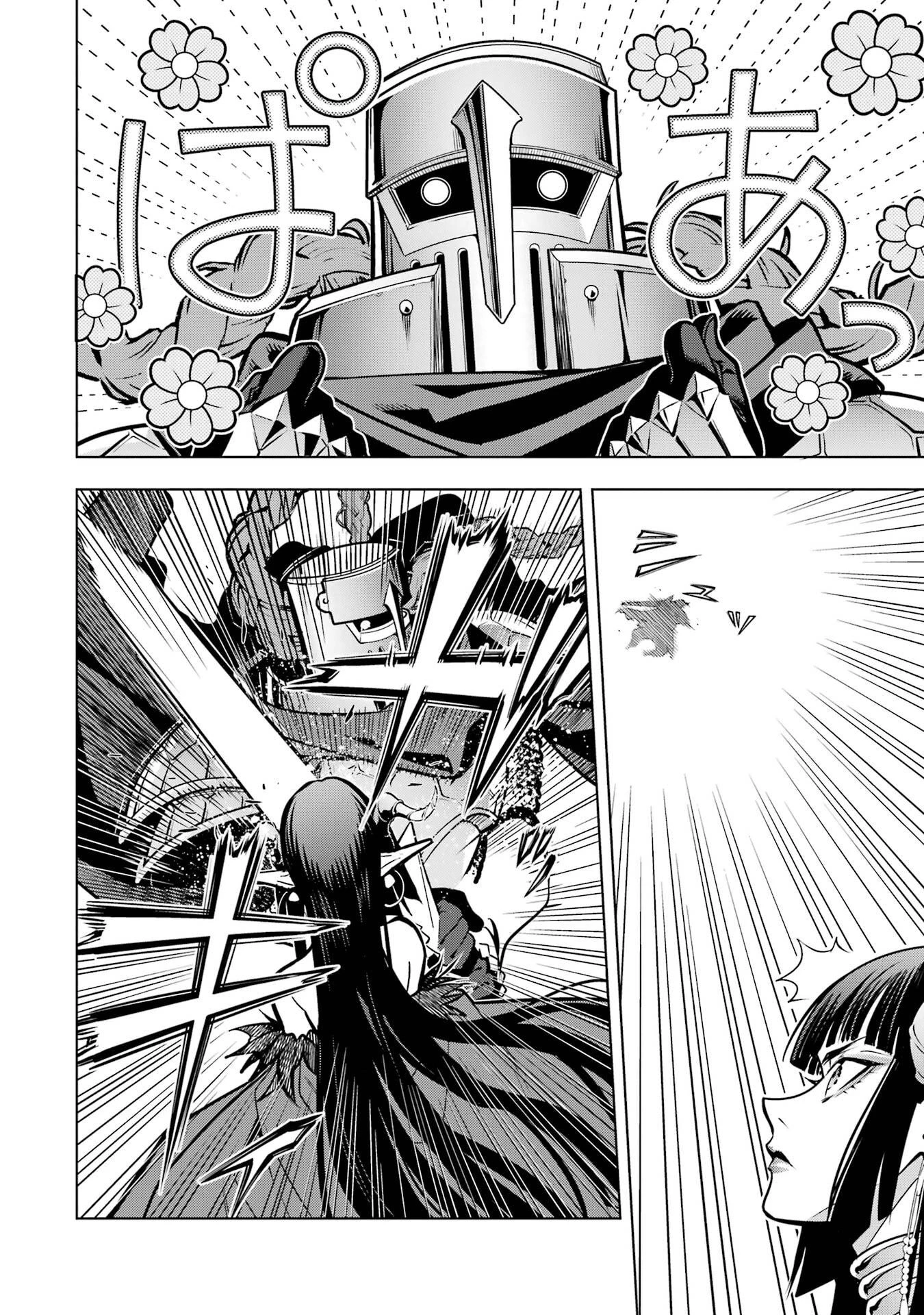 ここは俺に任せて先に行けと言ってから10年がたったら伝説になっていた。 第53話 - 24