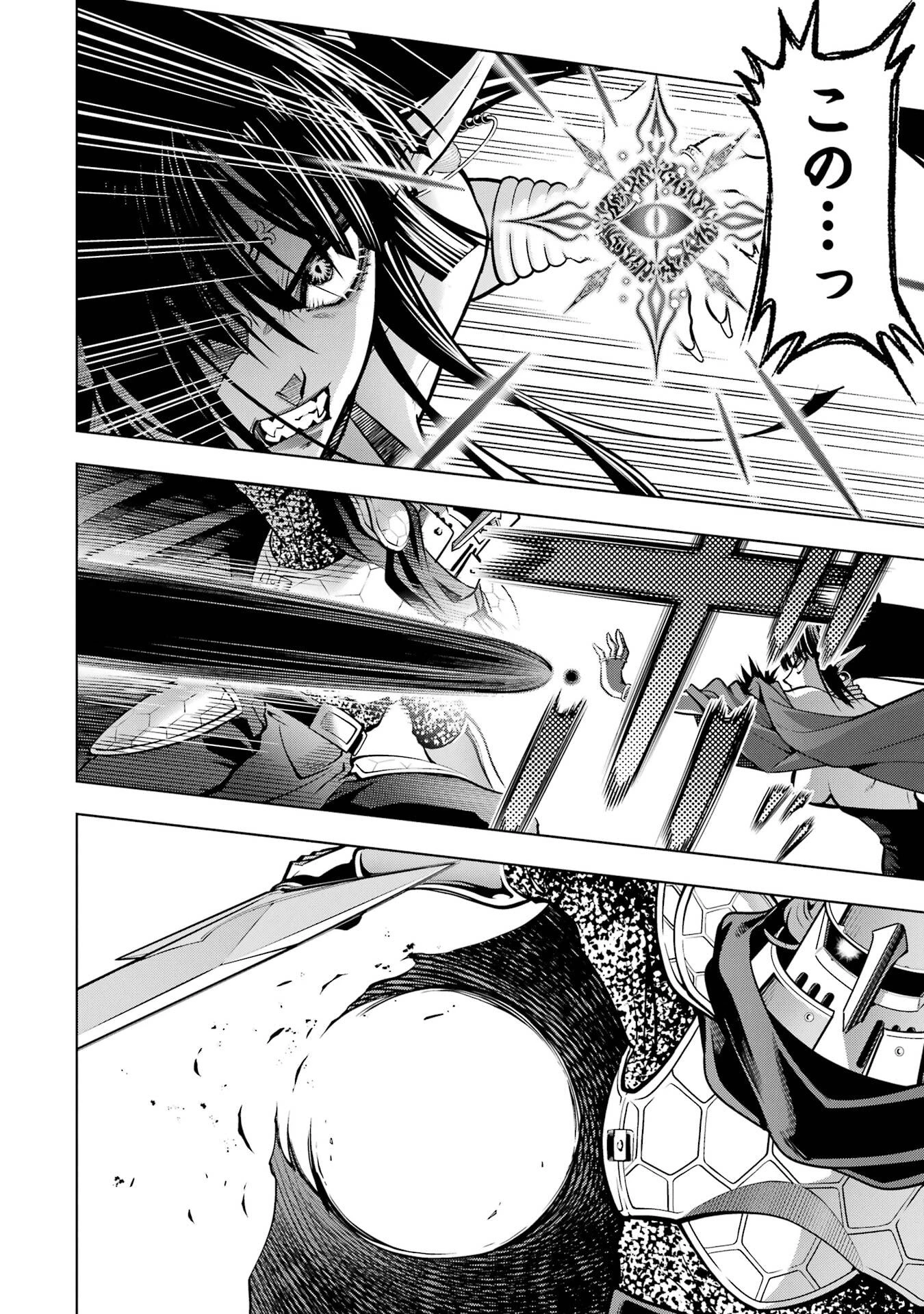 ここは俺に任せて先に行けと言ってから10年がたったら伝説になっていた。 第53話 - 26