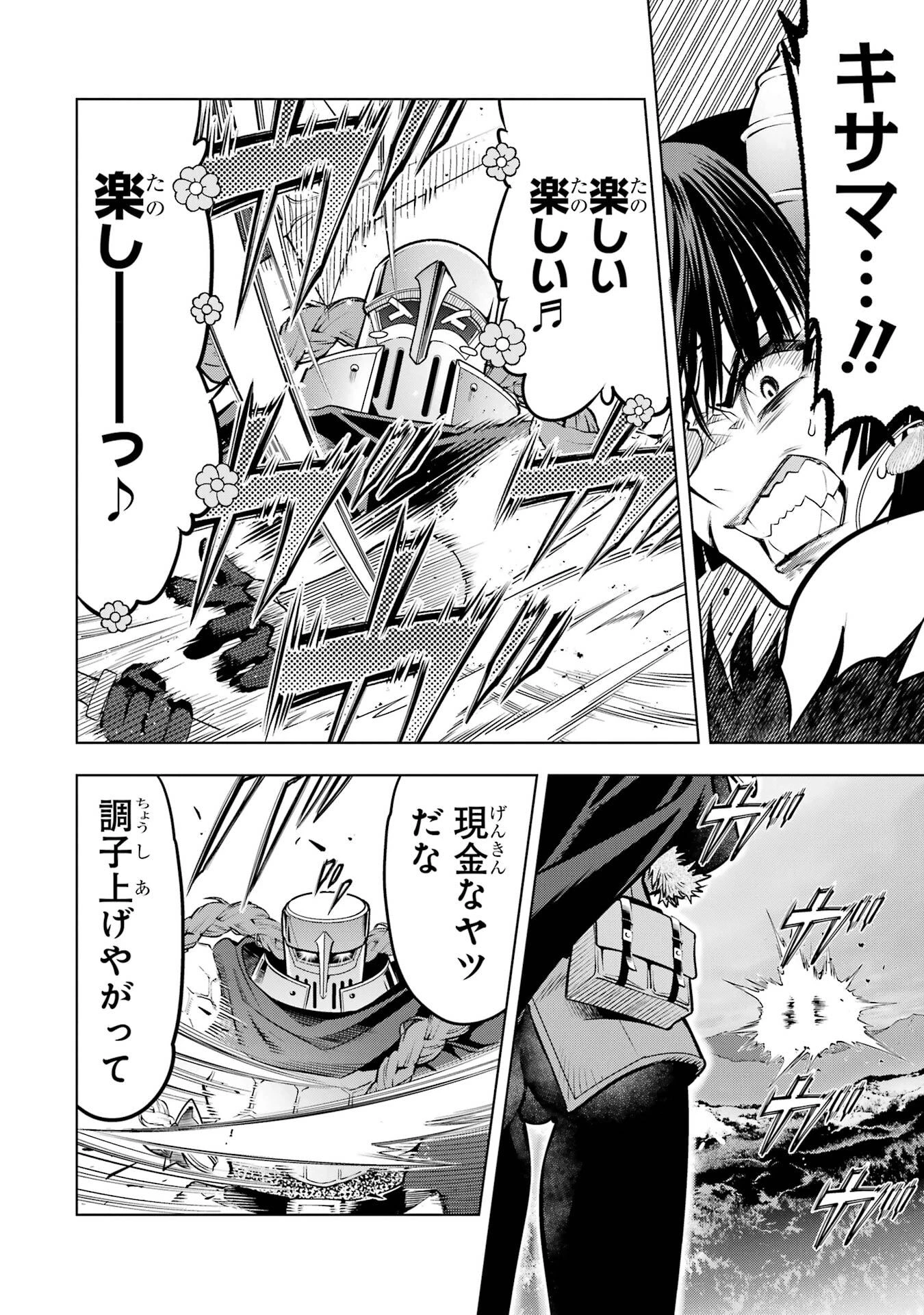 ここは俺に任せて先に行けと言ってから10年がたったら伝説になっていた。 第53話 - 28