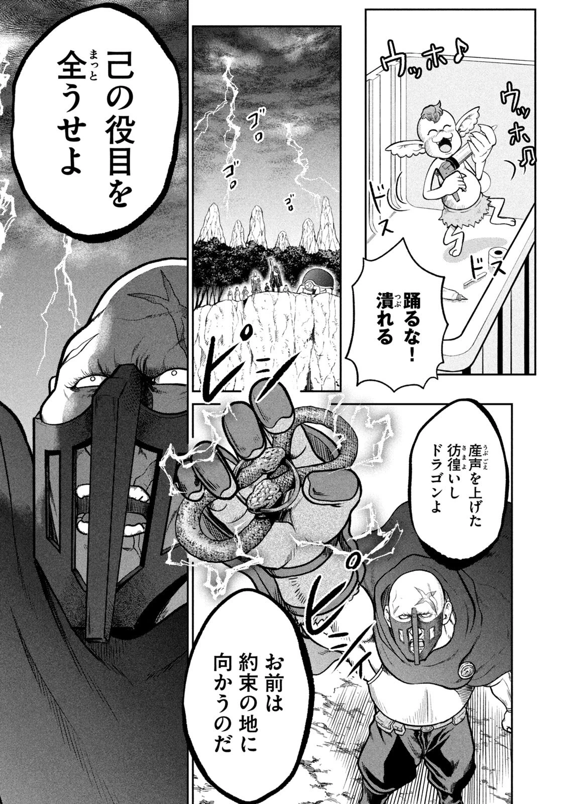 異世界町工場無双　～信頼と実績の異世界征服～ 第72話 - 7