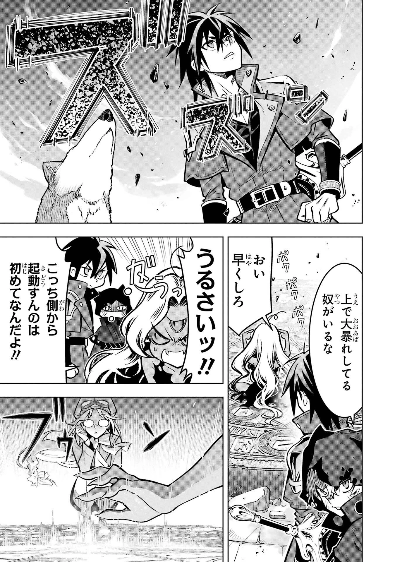 ここは俺に任せて先に行けと言ってから10年がたったら伝説になっていた。 第53話 - 33