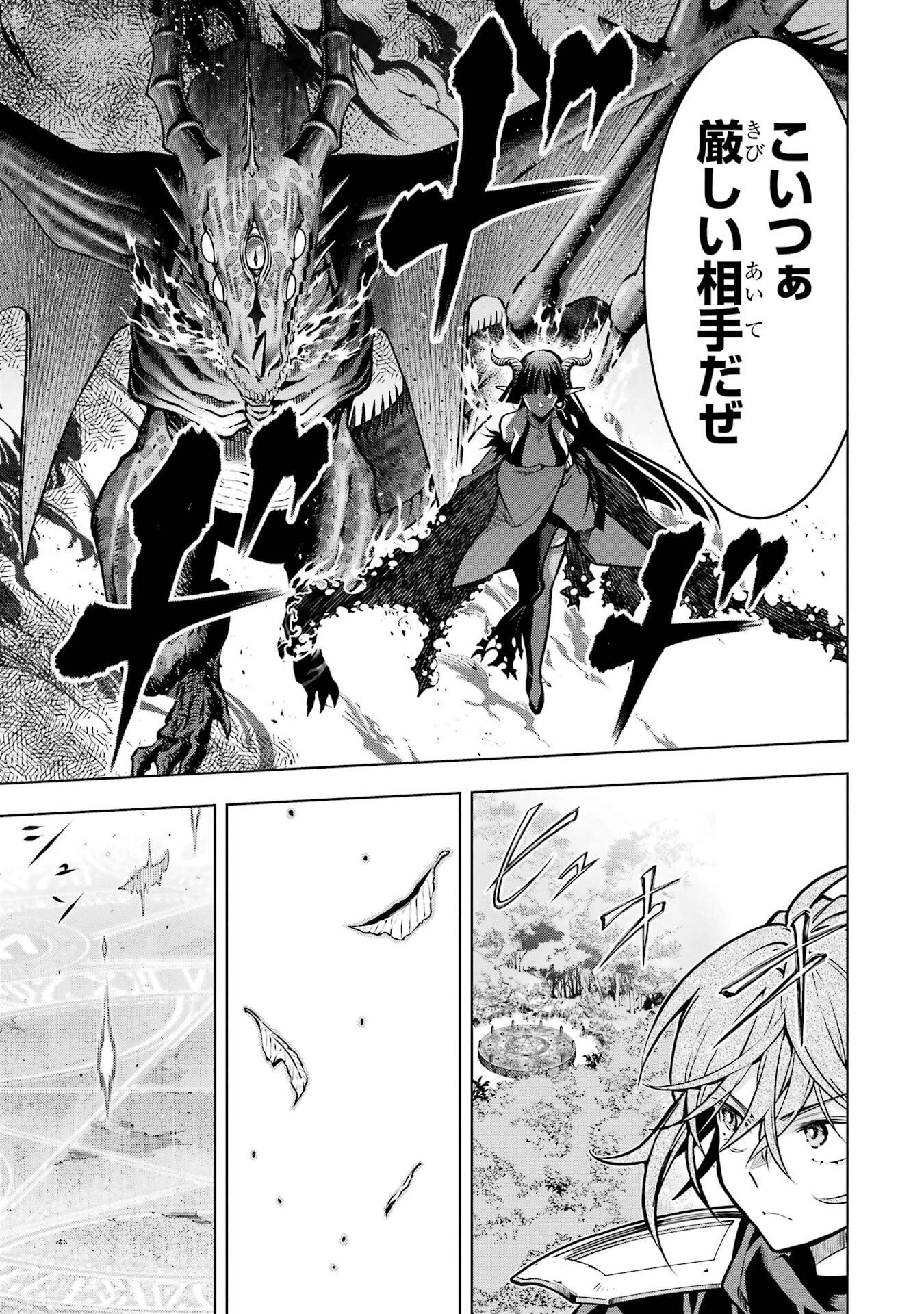 ここは俺に任せて先に行けと言ってから10年がたったら伝説になっていた。 第53話 - 35