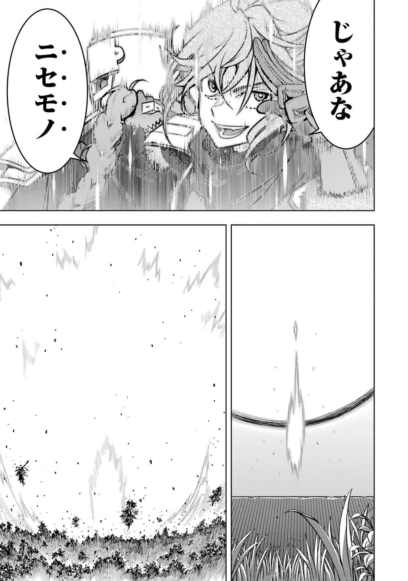 ここは俺に任せて先に行けと言ってから10年がたったら伝説になっていた。 第53話 - 37