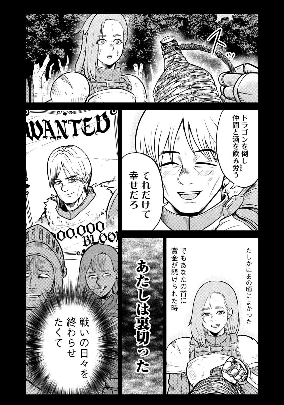 異世界町工場無双　～信頼と実績の異世界征服～ 第72話 - 14