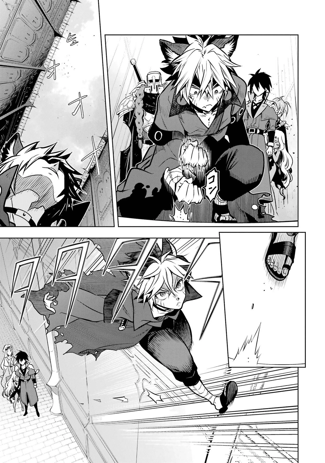 ここは俺に任せて先に行けと言ってから10年がたったら伝説になっていた。 第53話 - 47