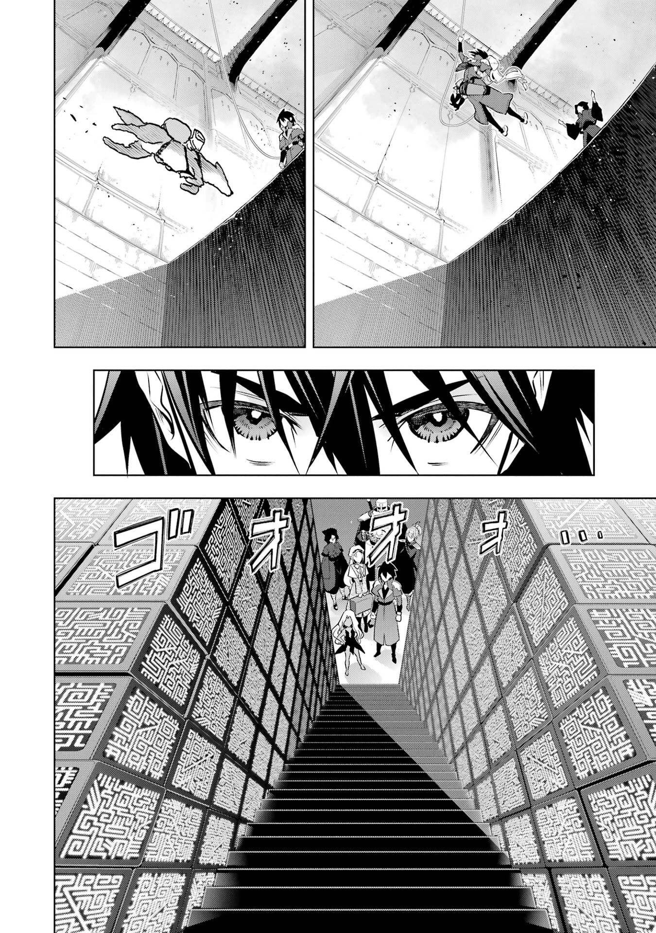 ここは俺に任せて先に行けと言ってから10年がたったら伝説になっていた。 第53話 - 50