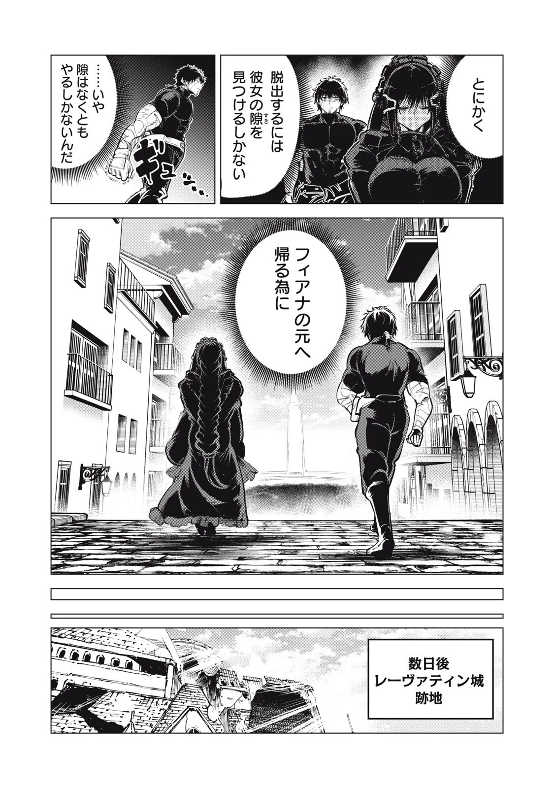 国を追われた竜師さん、拾われた隣国でうっかり無双してしまう。〜弱小国家が大陸最強の竜の楽園になるまで〜 第40話 - 9