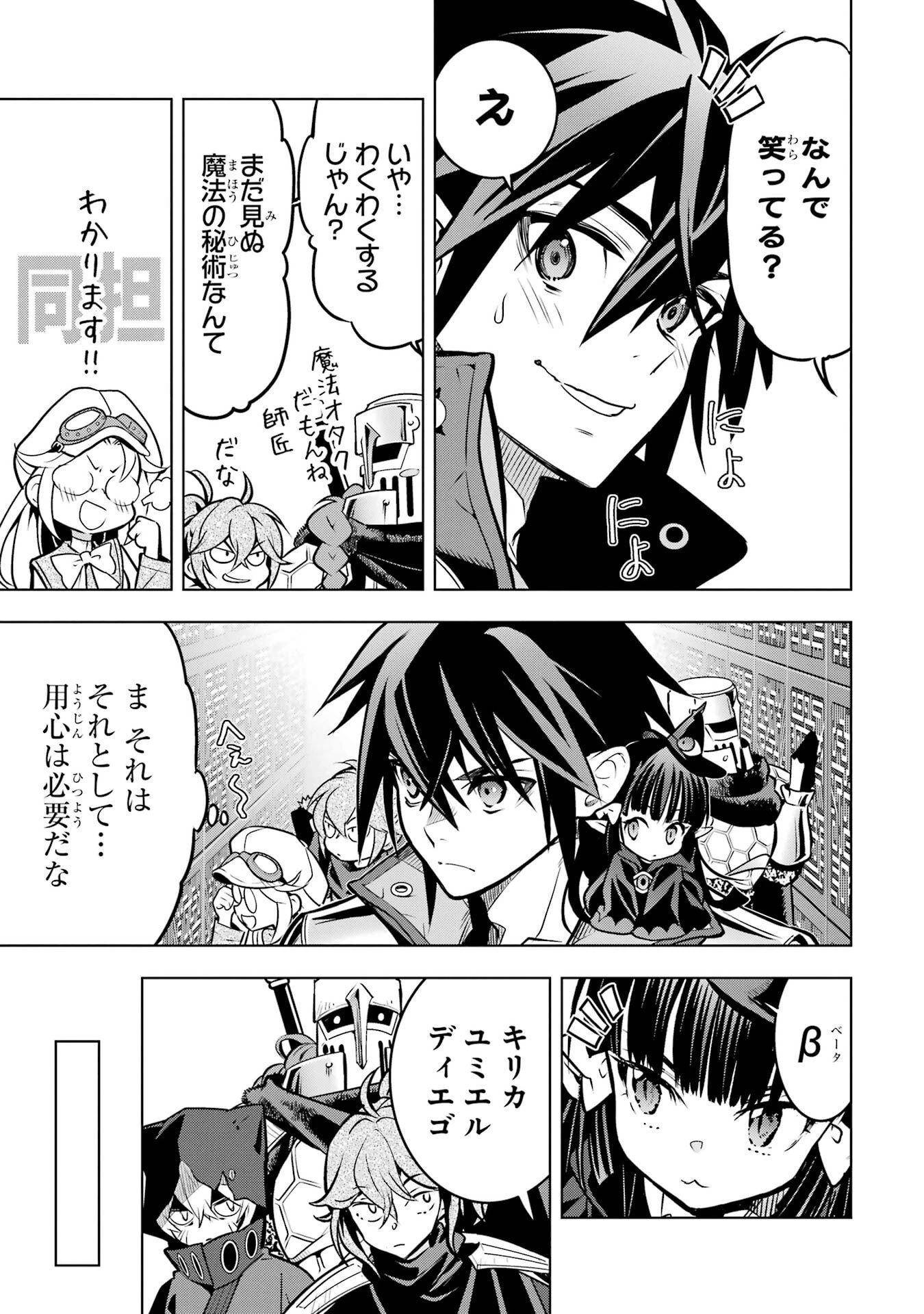 ここは俺に任せて先に行けと言ってから10年がたったら伝説になっていた。 第53話 - 53