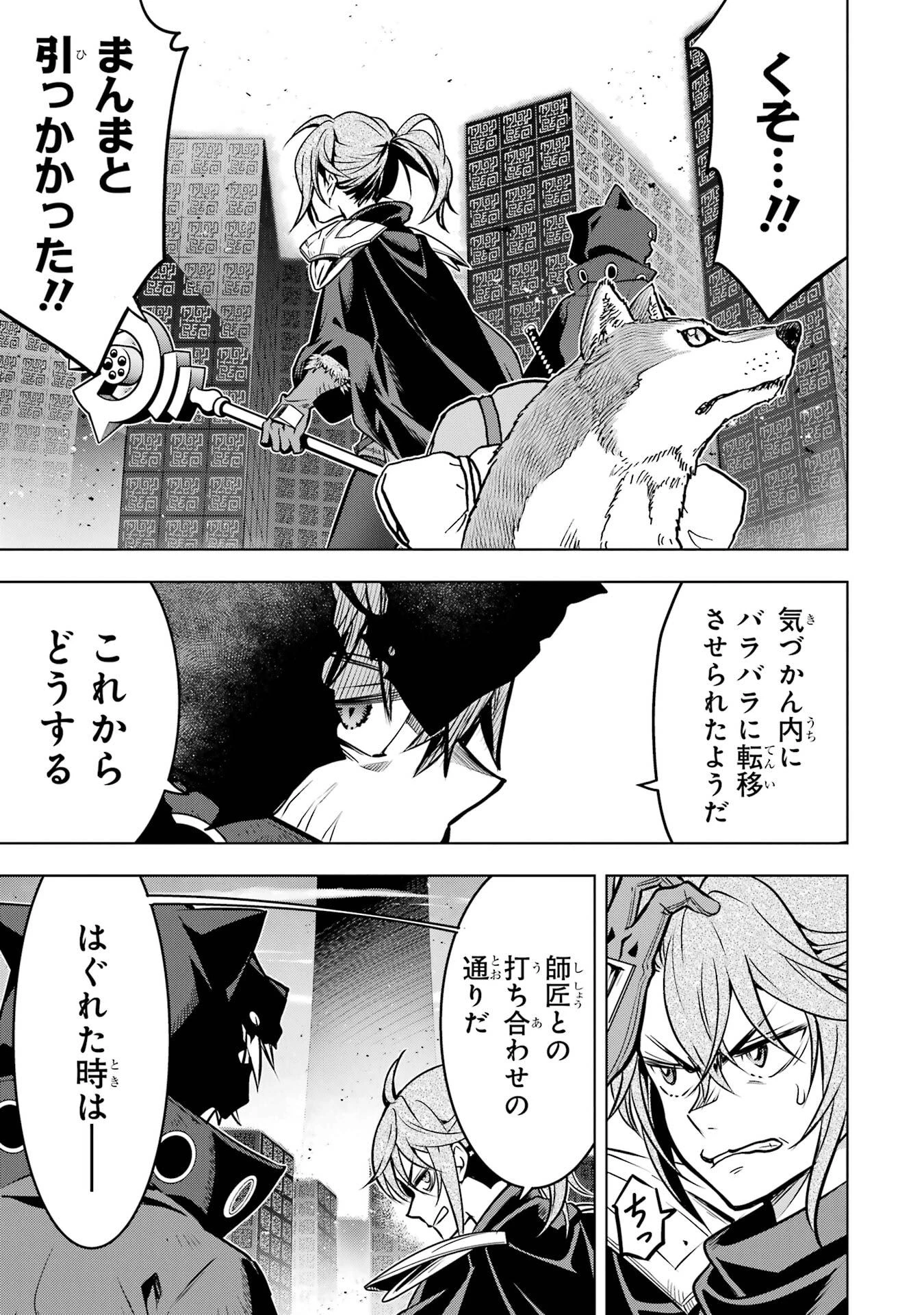 ここは俺に任せて先に行けと言ってから10年がたったら伝説になっていた。 第53話 - 57