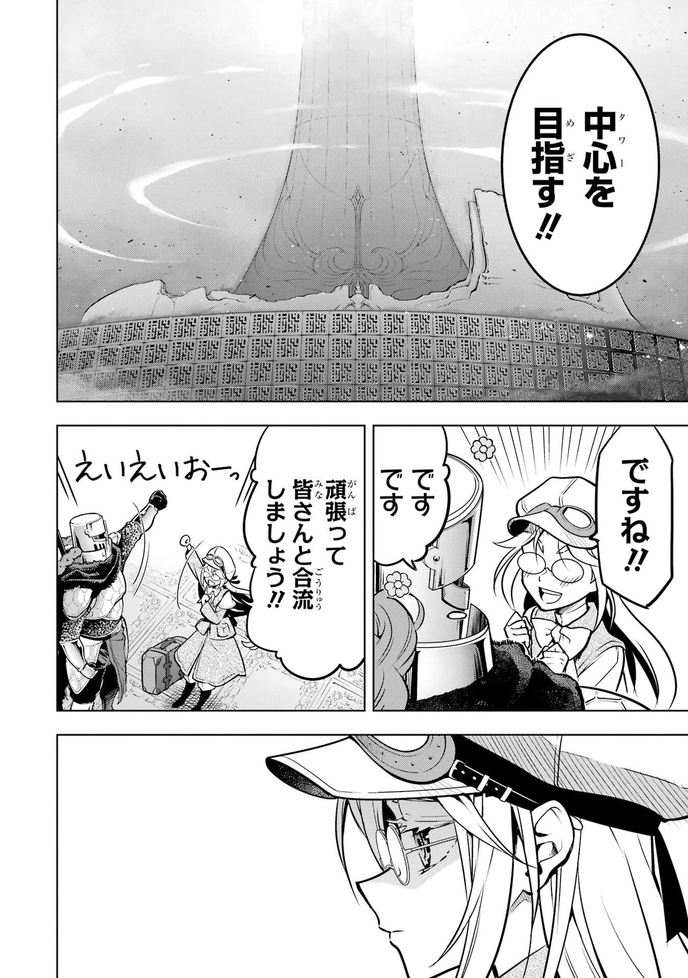 ここは俺に任せて先に行けと言ってから10年がたったら伝説になっていた。 第53話 - 58