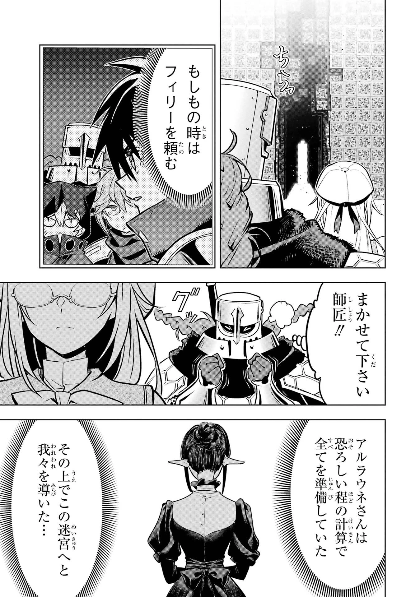 ここは俺に任せて先に行けと言ってから10年がたったら伝説になっていた。 第53話 - 59