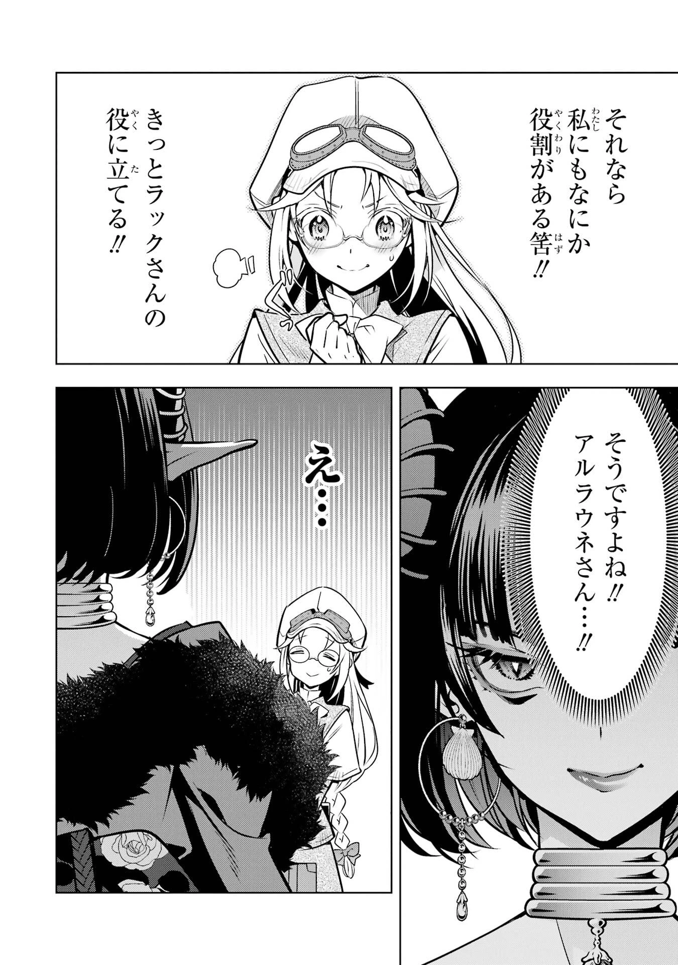 ここは俺に任せて先に行けと言ってから10年がたったら伝説になっていた。 第53話 - 60