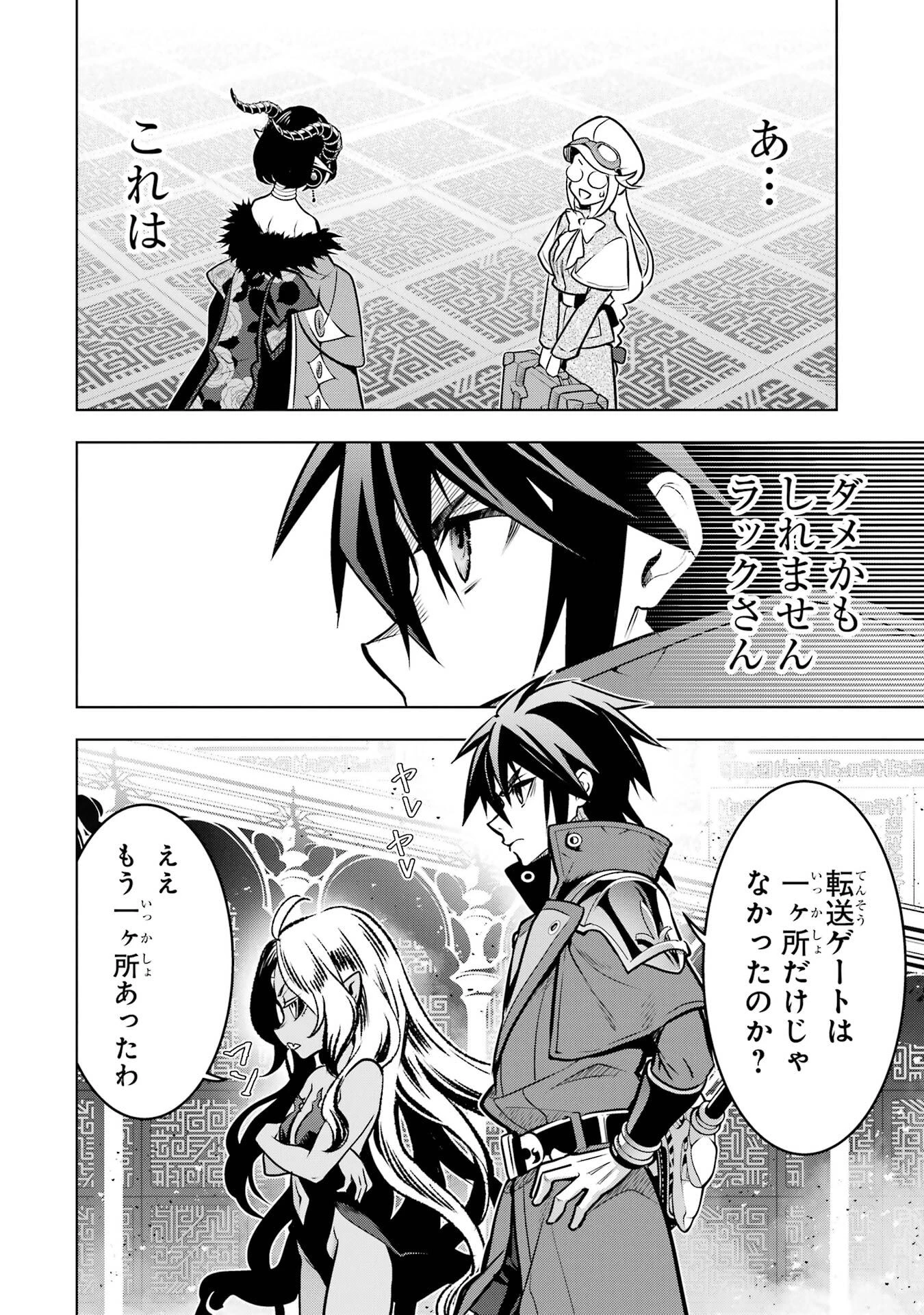 ここは俺に任せて先に行けと言ってから10年がたったら伝説になっていた。 第53話 - 62