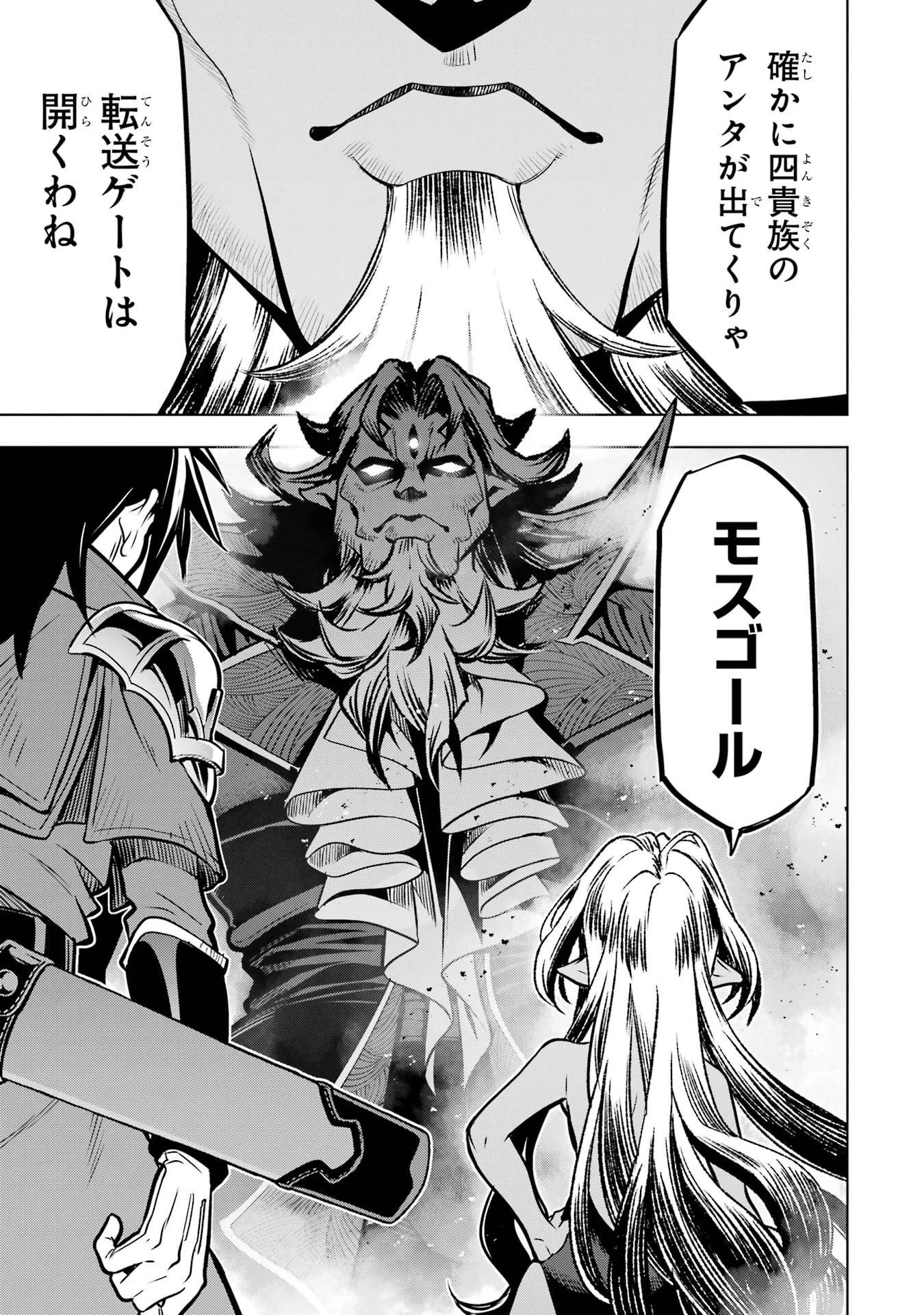 ここは俺に任せて先に行けと言ってから10年がたったら伝説になっていた。 第53話 - 63