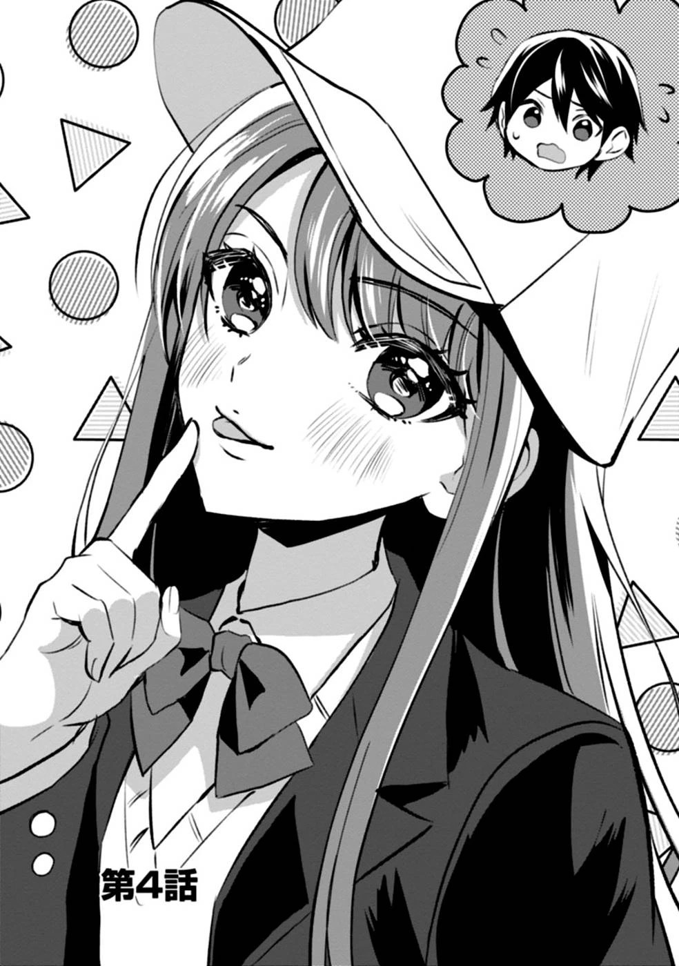 ある日から使えるようになった転移魔法が万能で生きるのが楽しくなりました 第4話 - 1