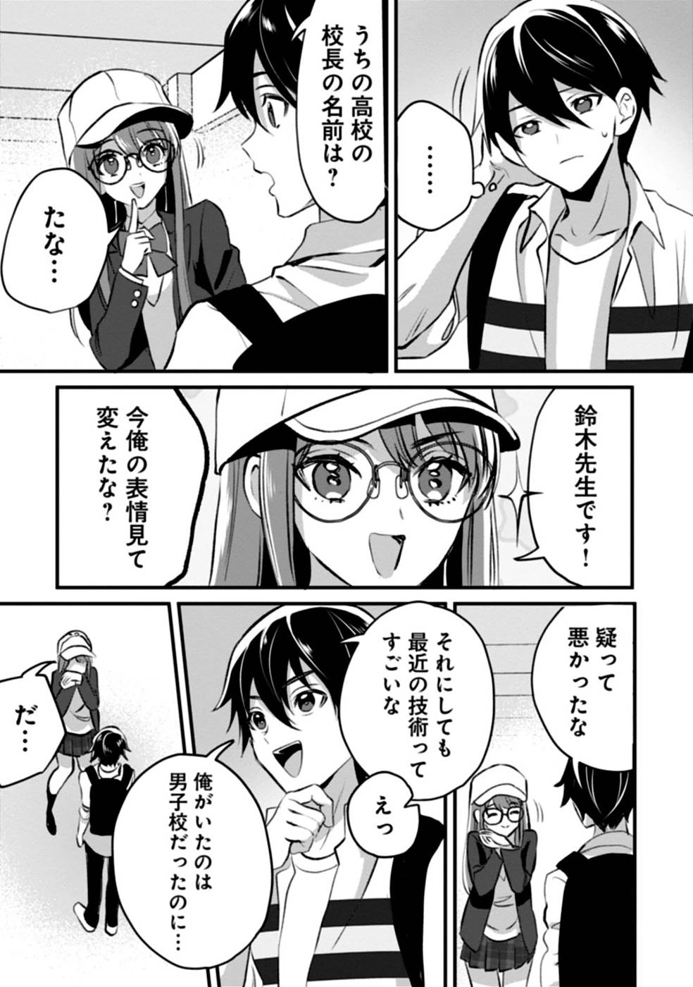 ある日から使えるようになった転移魔法が万能で生きるのが楽しくなりました 第4話 - 3