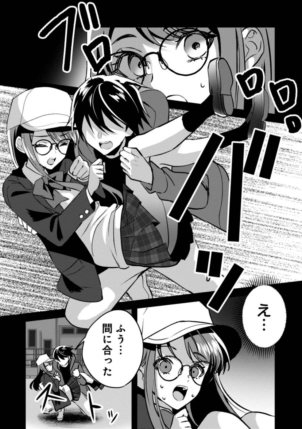 ある日から使えるようになった転移魔法が万能で生きるのが楽しくなりました 第4話 - 13