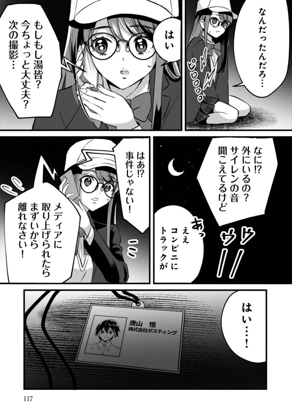 ある日から使えるようになった転移魔法が万能で生きるのが楽しくなりました 第4話 - 15