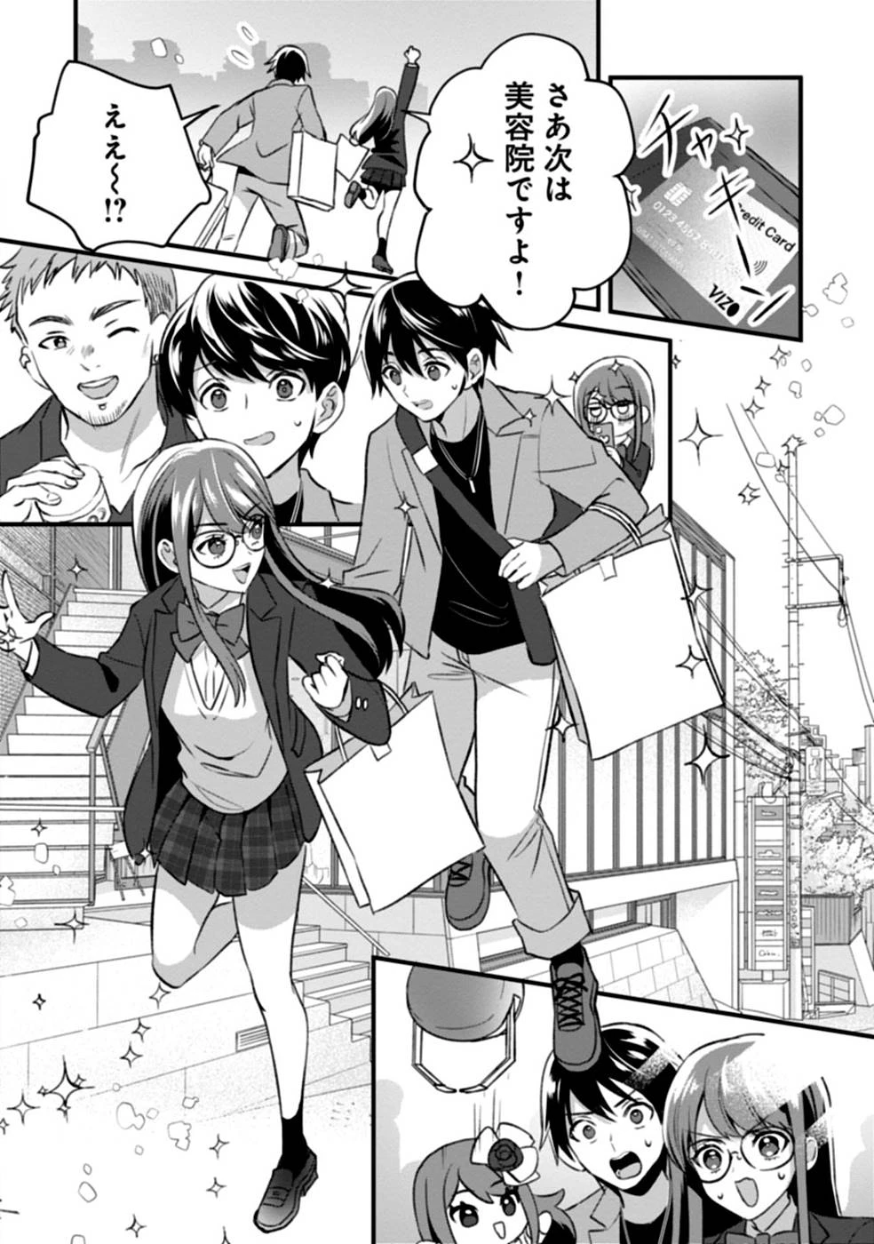 ある日から使えるようになった転移魔法が万能で生きるのが楽しくなりました 第4話 - 20