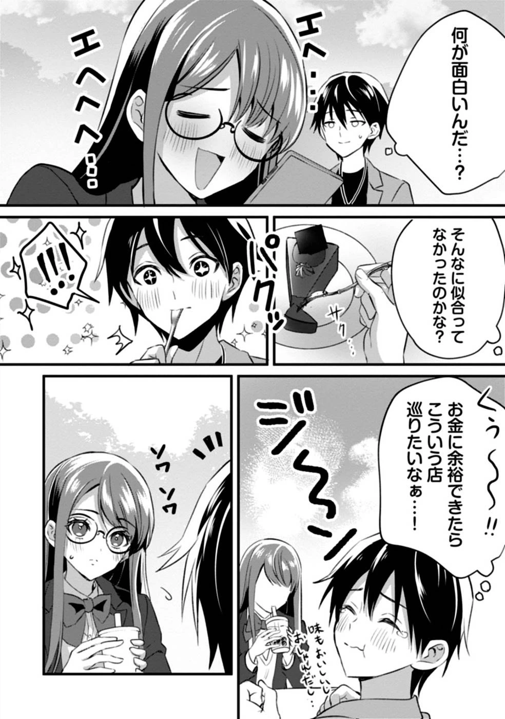 ある日から使えるようになった転移魔法が万能で生きるのが楽しくなりました 第4話 - 22