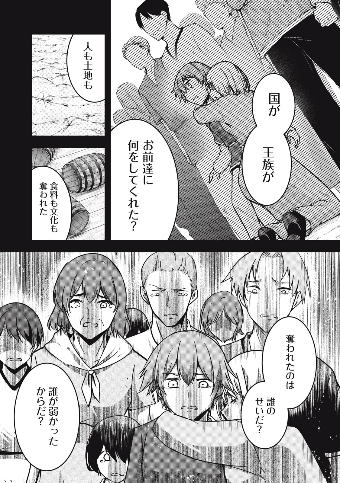 異世界将棋無双～将棋で戦争する世界で王子に転生した僕が弱小人類を救います～ 第5話 - 5