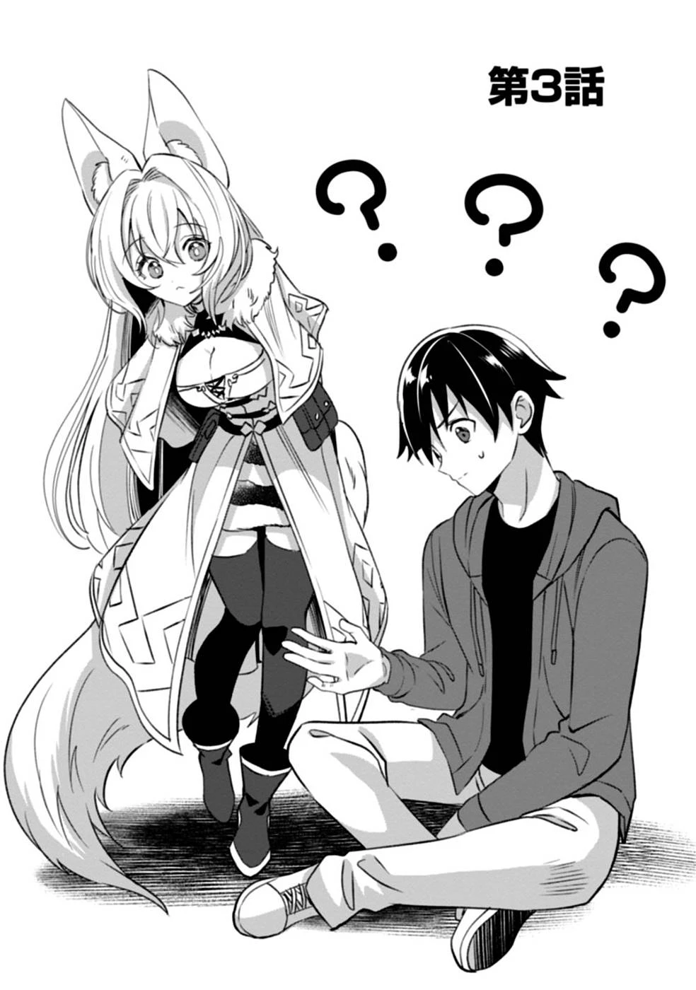 ある日から使えるようになった転移魔法が万能で生きるのが楽しくなりました 第3話 - 5