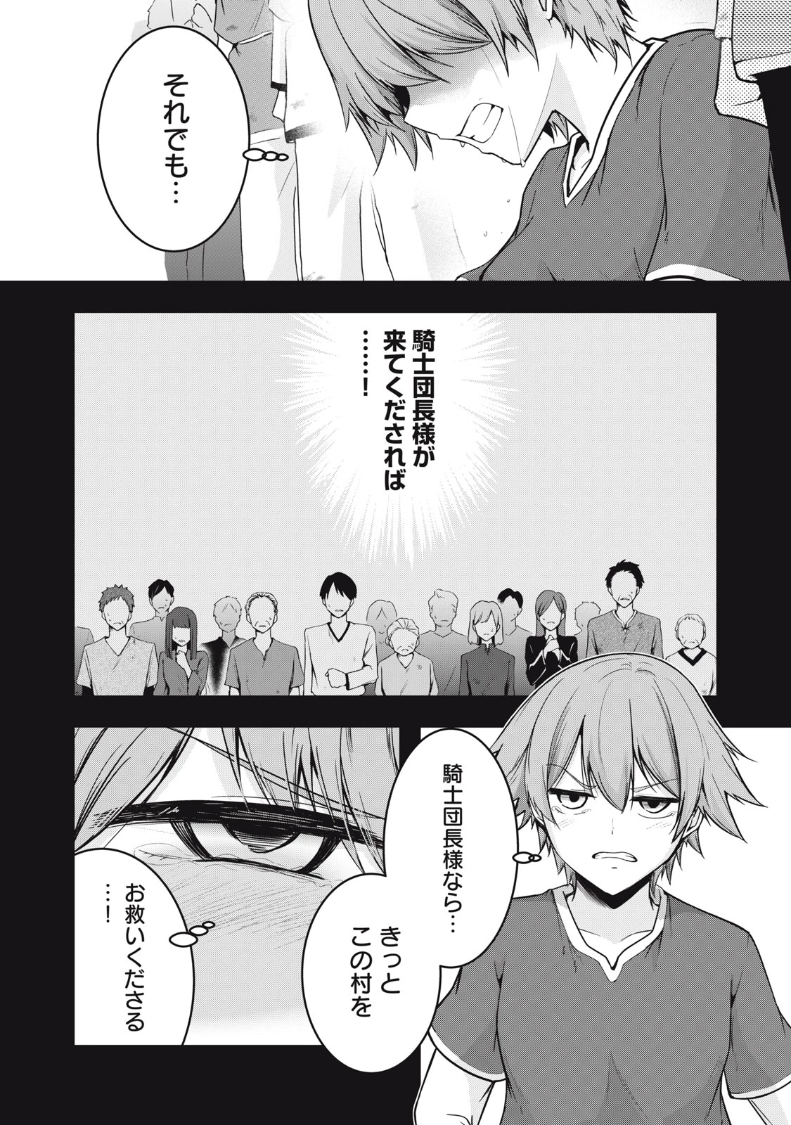 異世界将棋無双～将棋で戦争する世界で王子に転生した僕が弱小人類を救います～ 第5話 - 7