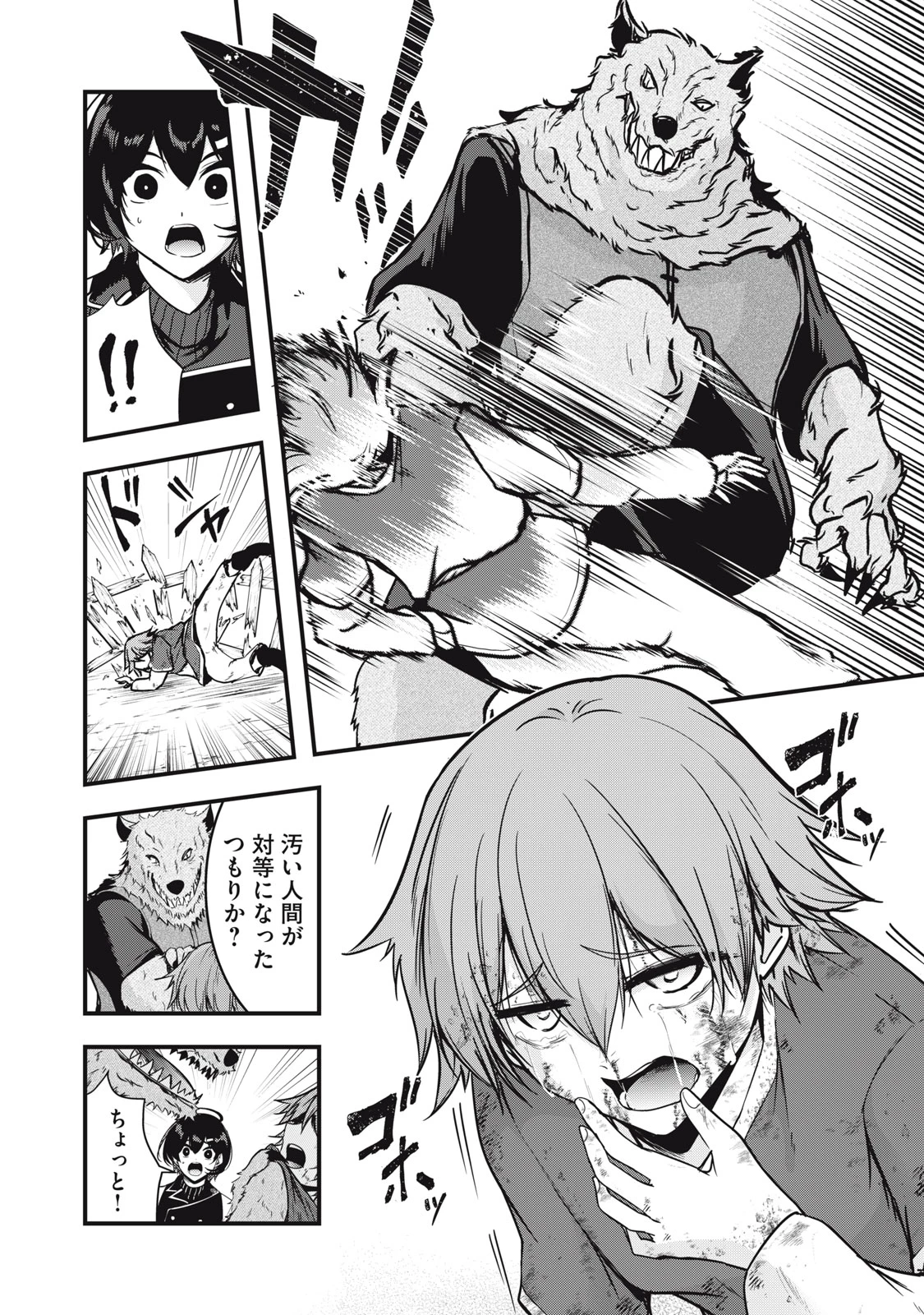 異世界将棋無双～将棋で戦争する世界で王子に転生した僕が弱小人類を救います～ 第5話 - 9