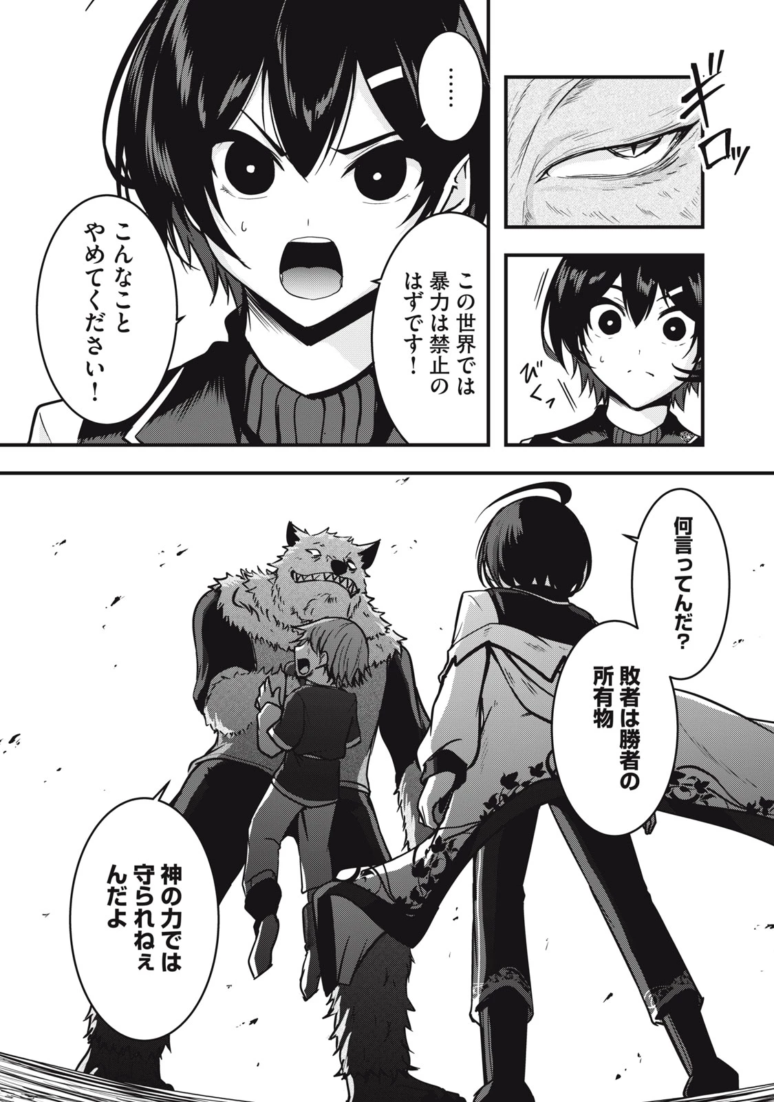 異世界将棋無双～将棋で戦争する世界で王子に転生した僕が弱小人類を救います～ 第5話 - 10